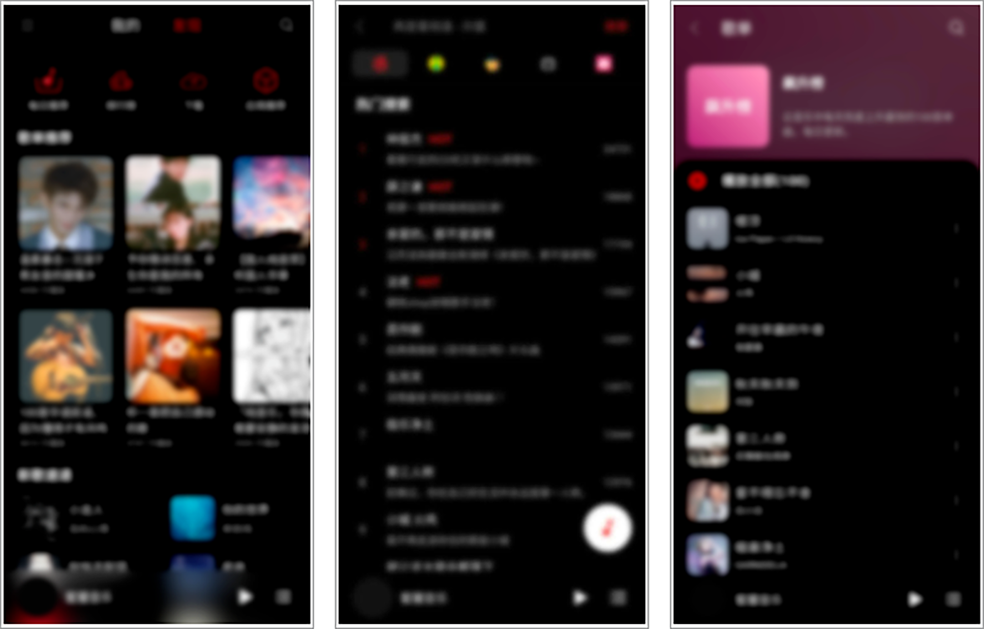 安卓丨蜜獾音乐！已开通终身会员，全网歌曲无限制畅听