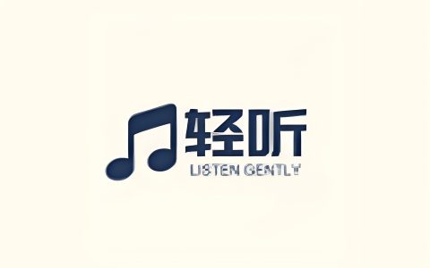 安卓丨轻听_2.4.6_会员版 - 让热爱音乐的您找到属于你的天堂