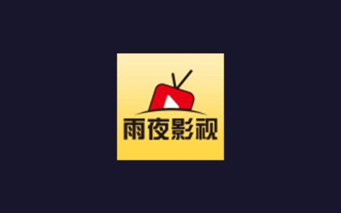 安卓丨雨夜影视_1.0.7_去广告版，新鲜上架，高清秒播