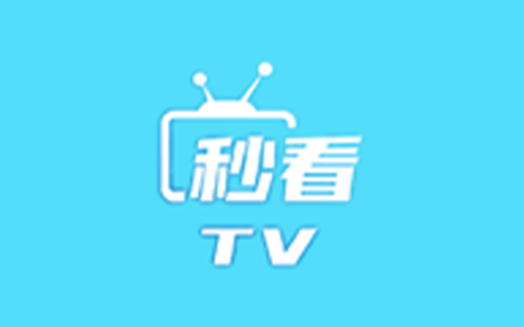 电视盒子丨秒看TV_9.2.17，免费看全球，极速秒播放