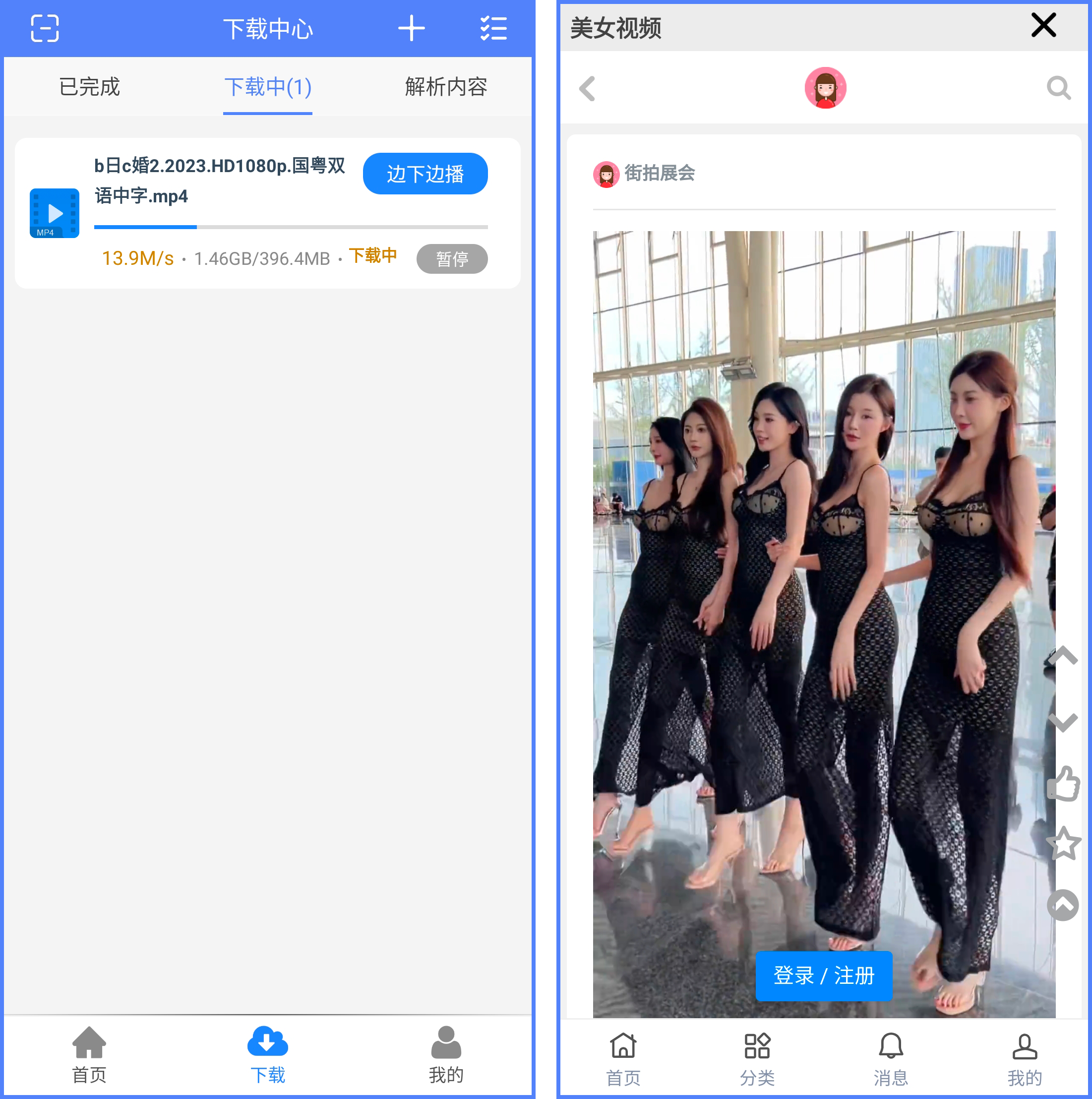 安卓丨幻影下载_3.0.1，全网资源下载神器回归，建议收藏