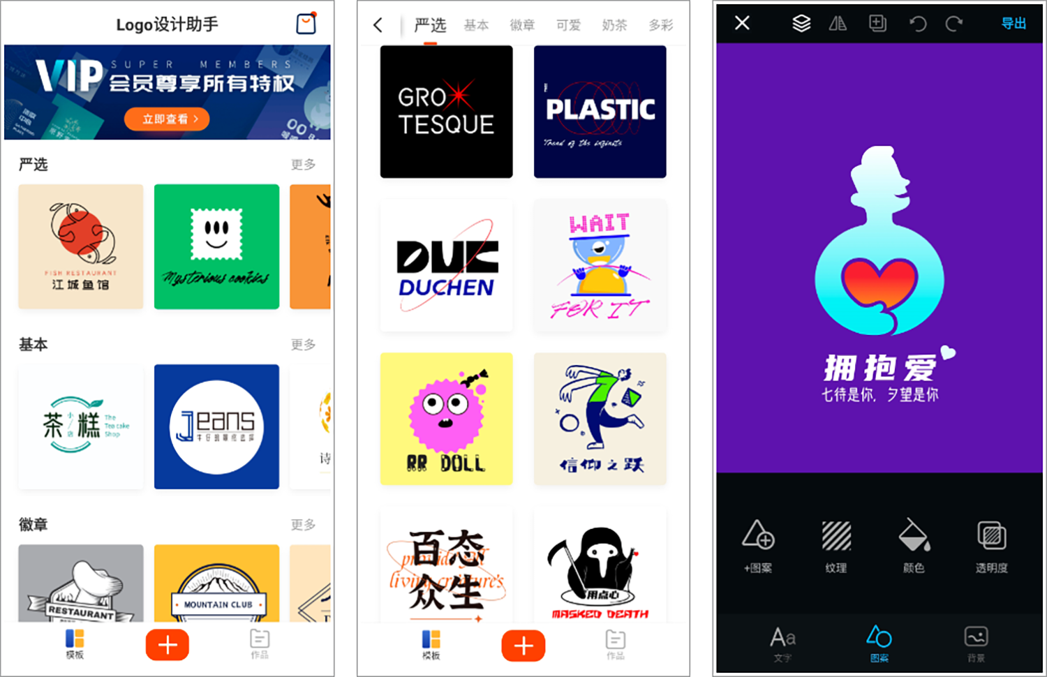 安卓丨LOGO设计助手_1.9.8_会员版，专业模板一键套用，轻松打造个性化Logo
