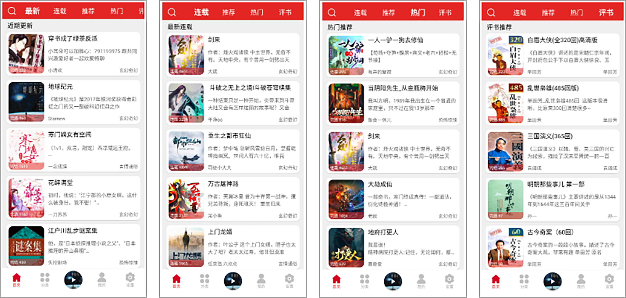 安卓丨老白故事_1.1.7__去广告版，畅享免费有声读物，海量资源无广告听书神器