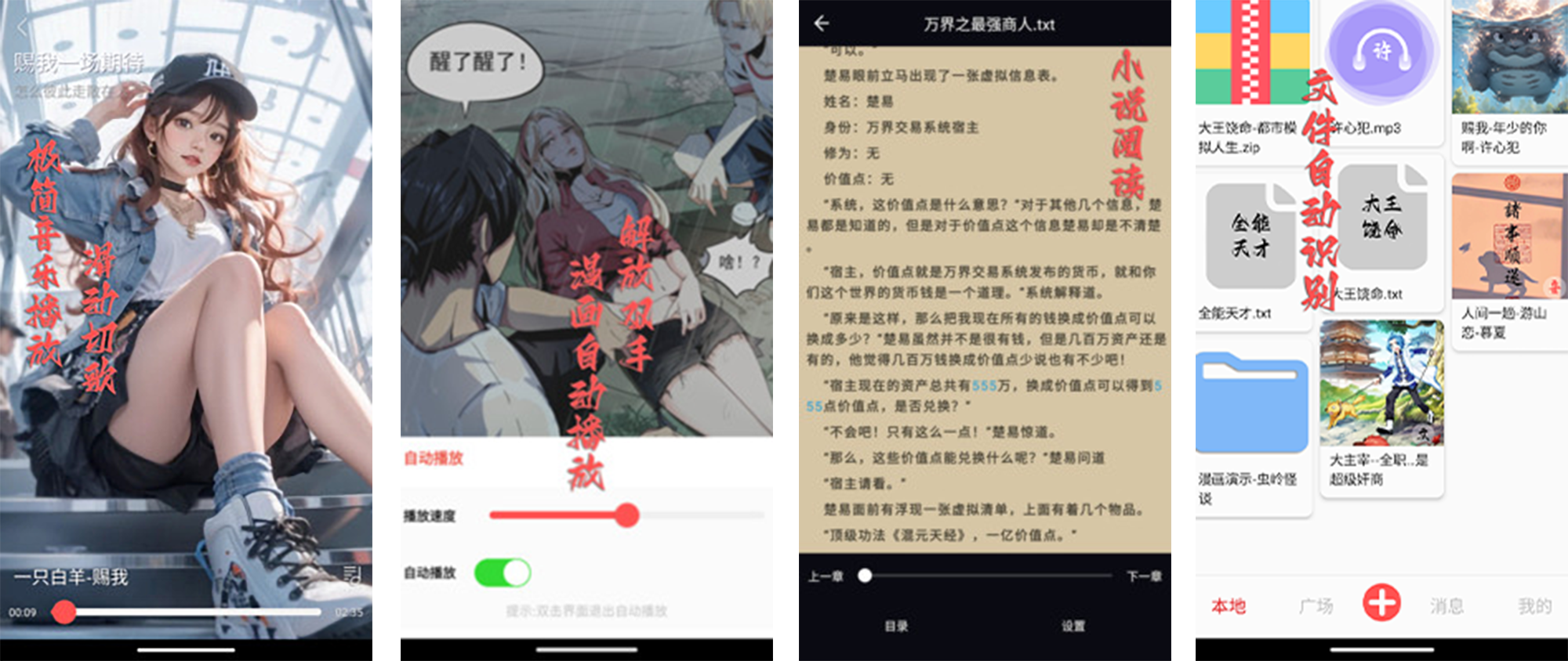 苹果丨酵母君_1.6.9版 - 音乐，漫画，小说，相册等功能应有尽有