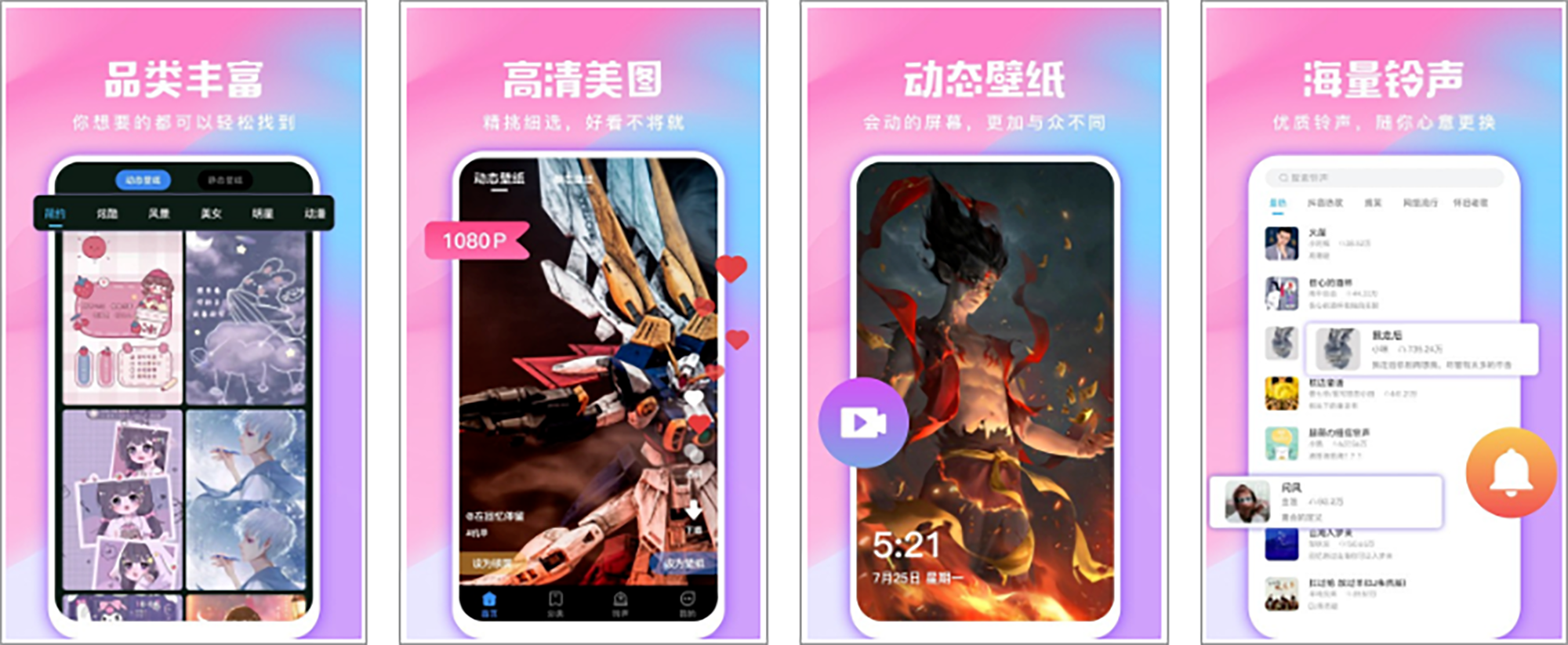安卓丨全民免费壁纸_4.9.0_会员版，百万高清壁纸，点亮个性手机屏幕新视界