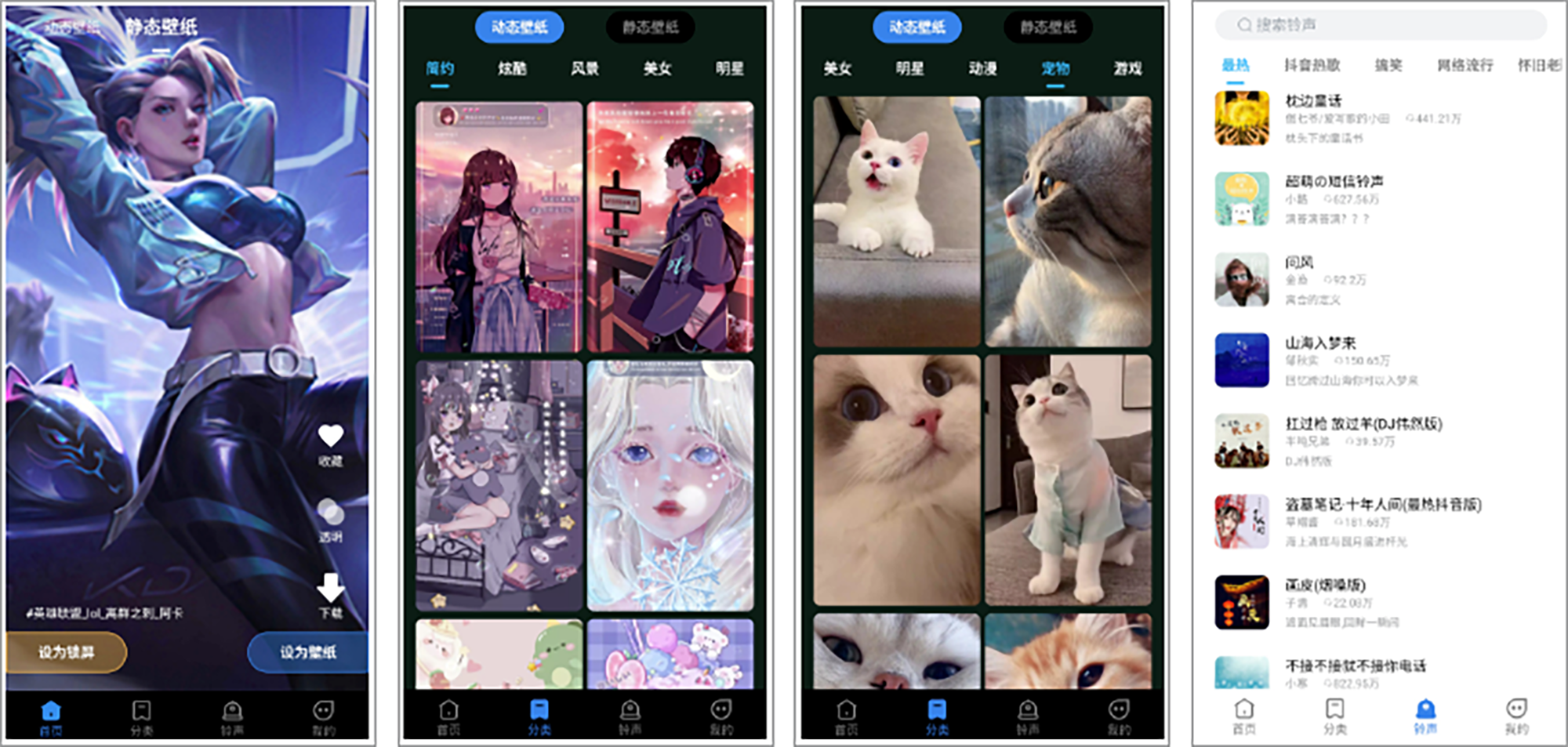 安卓丨全民免费壁纸_4.9.0_会员版，百万高清壁纸，点亮个性手机屏幕新视界