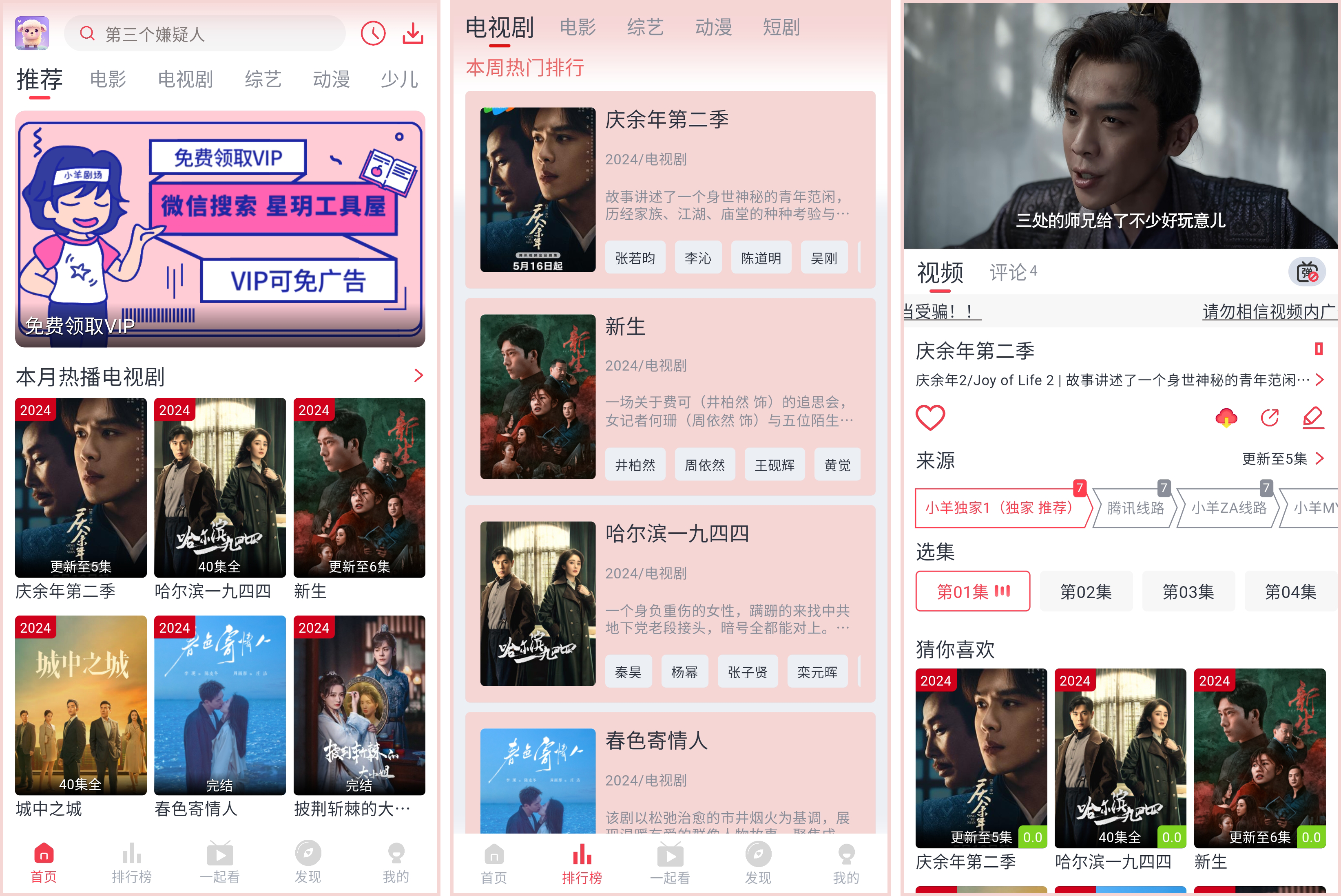 安卓丨小羊剧场_1.1.1_去广告版，畅享免费影视，追剧新体验