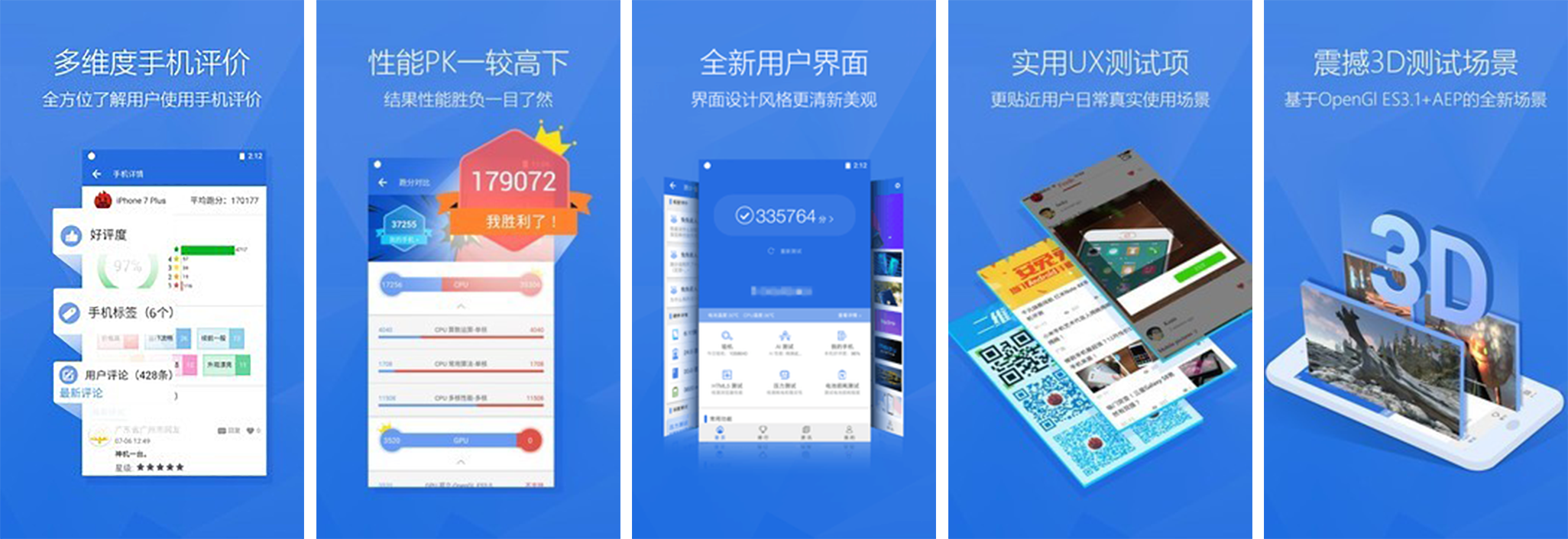 安卓丨安兔兔评测_11.0.0_去广告版 - 手机性能评测工具