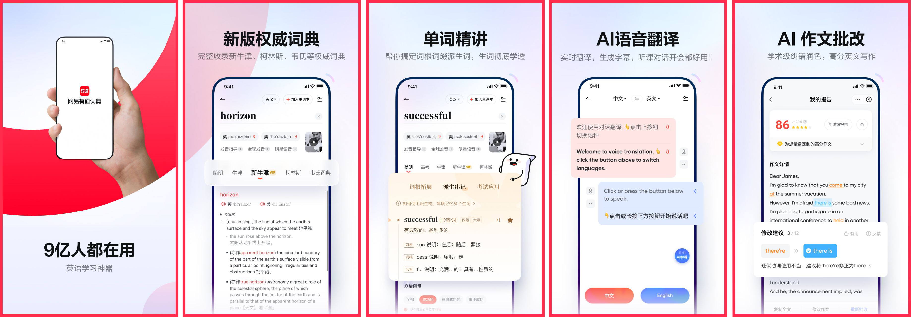 安卓丨有道词典（U-Dictionary）_6.7.2_会员版