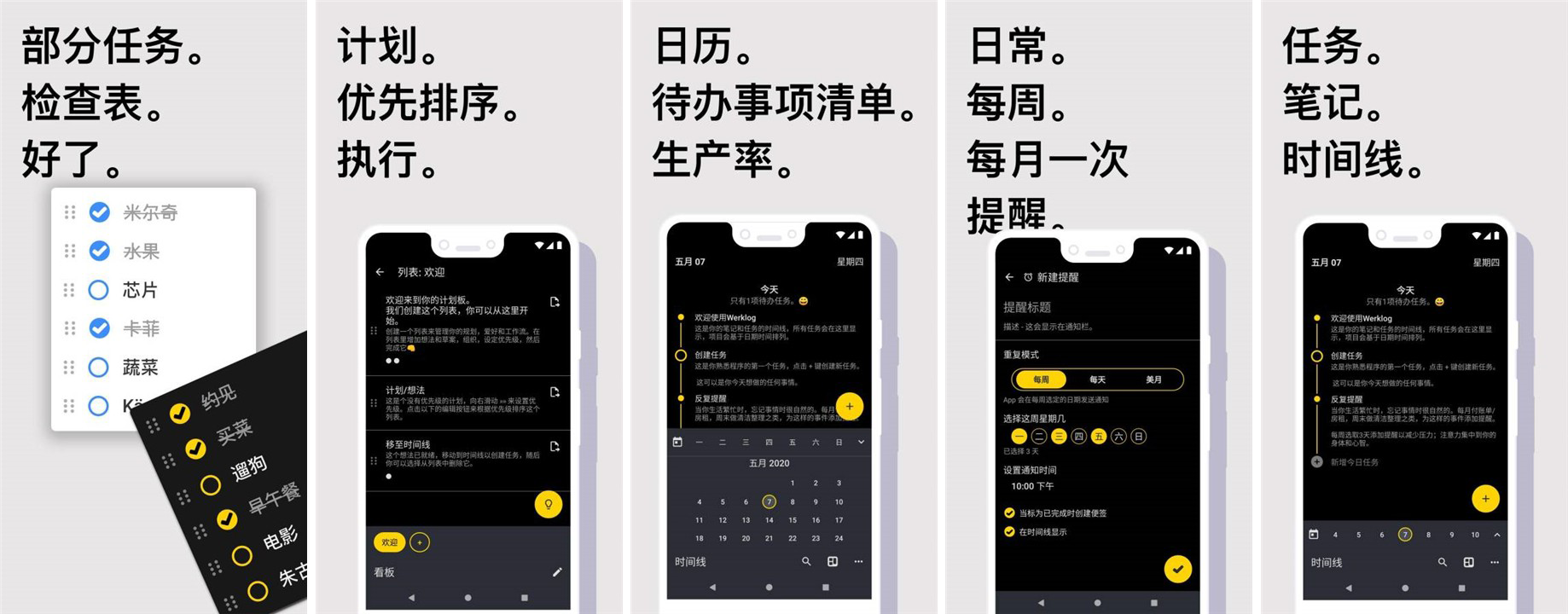 安卓丨Taskito任务清单_1.1.0高级版