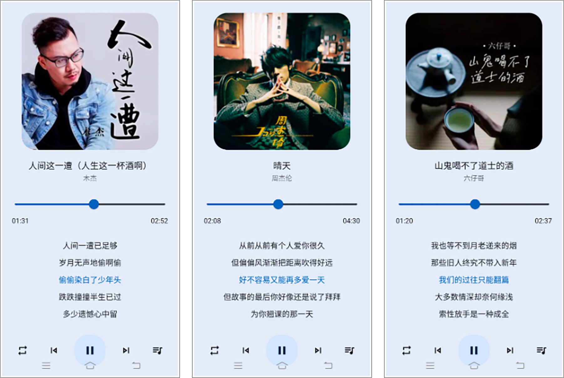 安卓丨猴哥音乐_2.0.1_去广告版 - 音乐饕餮盛宴，尽在一触之间