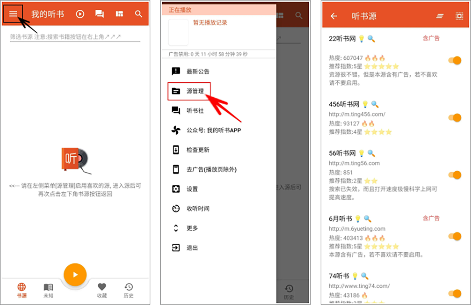 安卓丨我的听书_2.6.0_会员版 - 您想听的小说这里都有