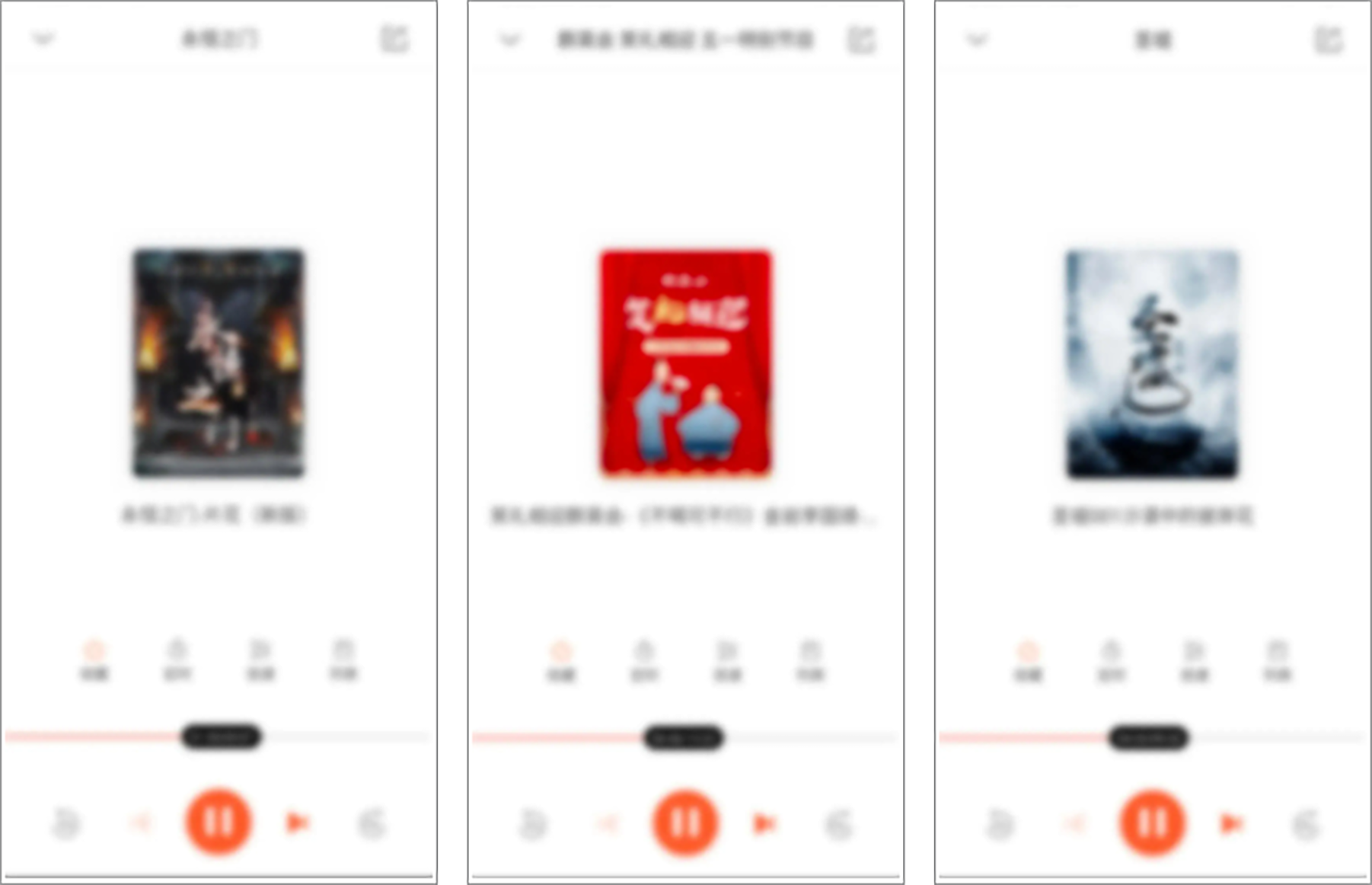 安卓丨我的听书_2.6.0_会员版 - 您想听的小说这里都有