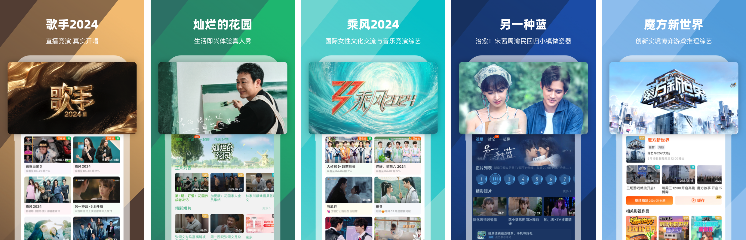 安卓丨芒果TV_8.1.4_去广告版,蓝光画质,无广秒播插图 安卓丨芒果TV_8.1.4_去广告版,蓝光画质,无广秒播