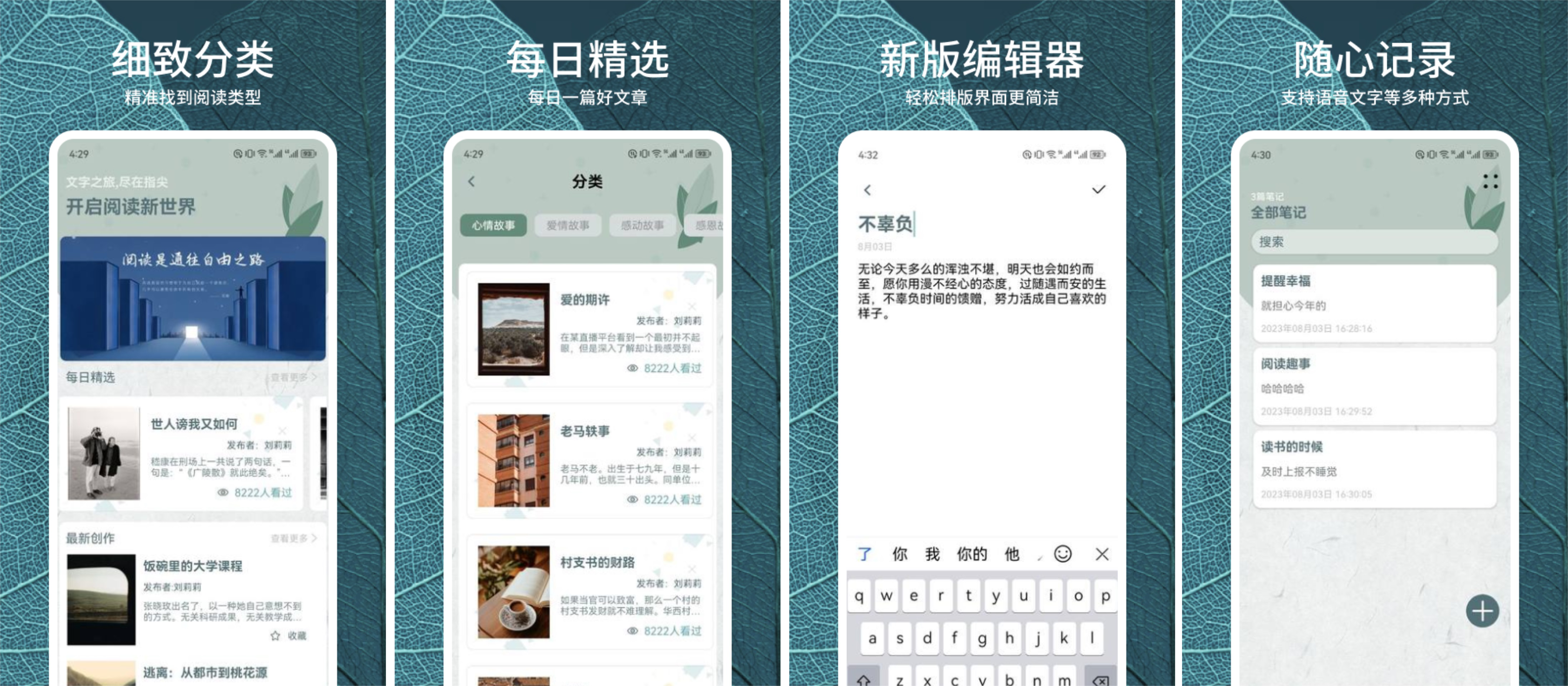 安卓丨静读天下（Moon+Reader）_10.1_1001001_专业版 - 支持听书功能