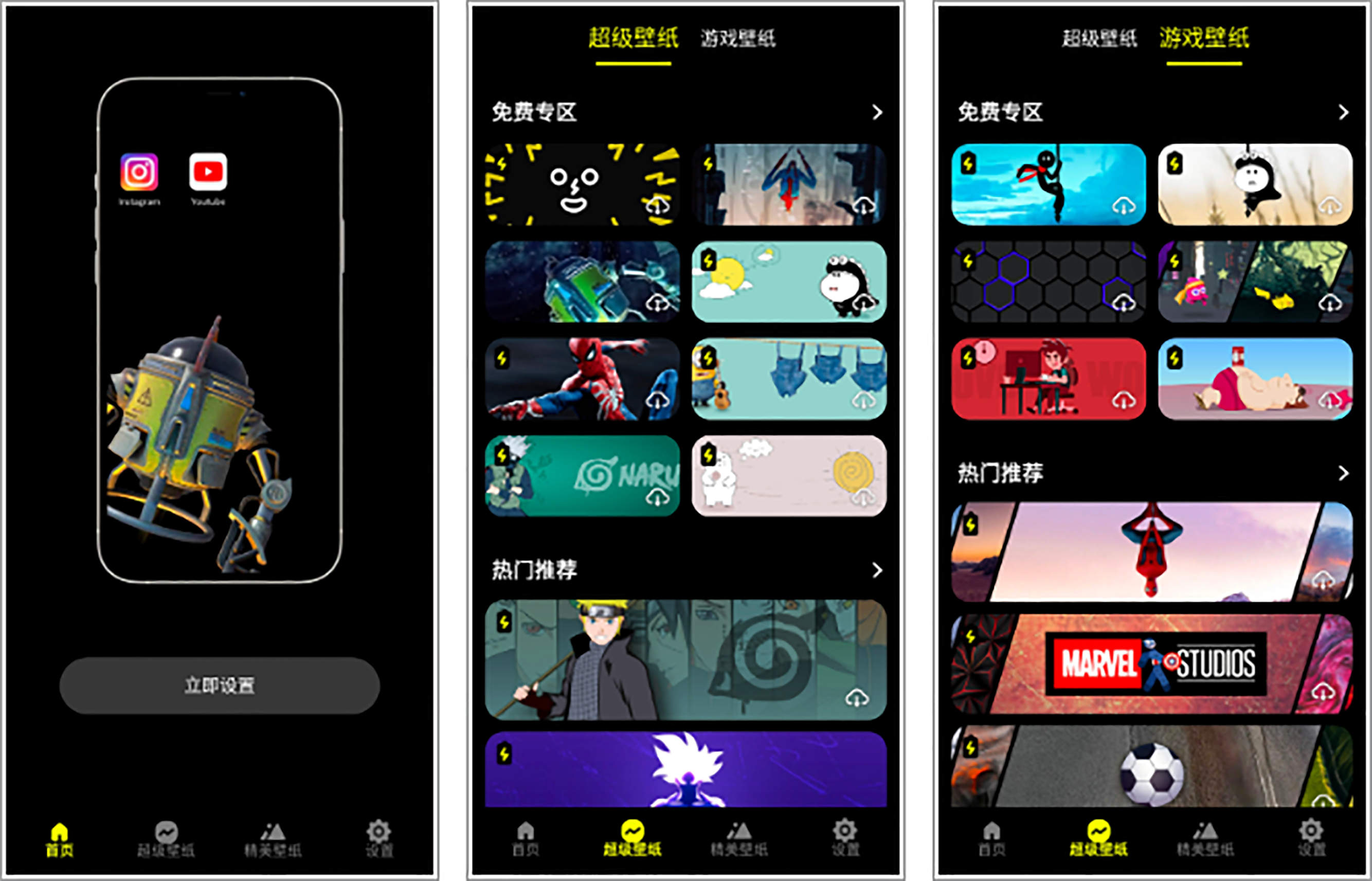 安卓丨皮卡超级壁纸_1.5.3_会员版 - 万款高清在线壁纸