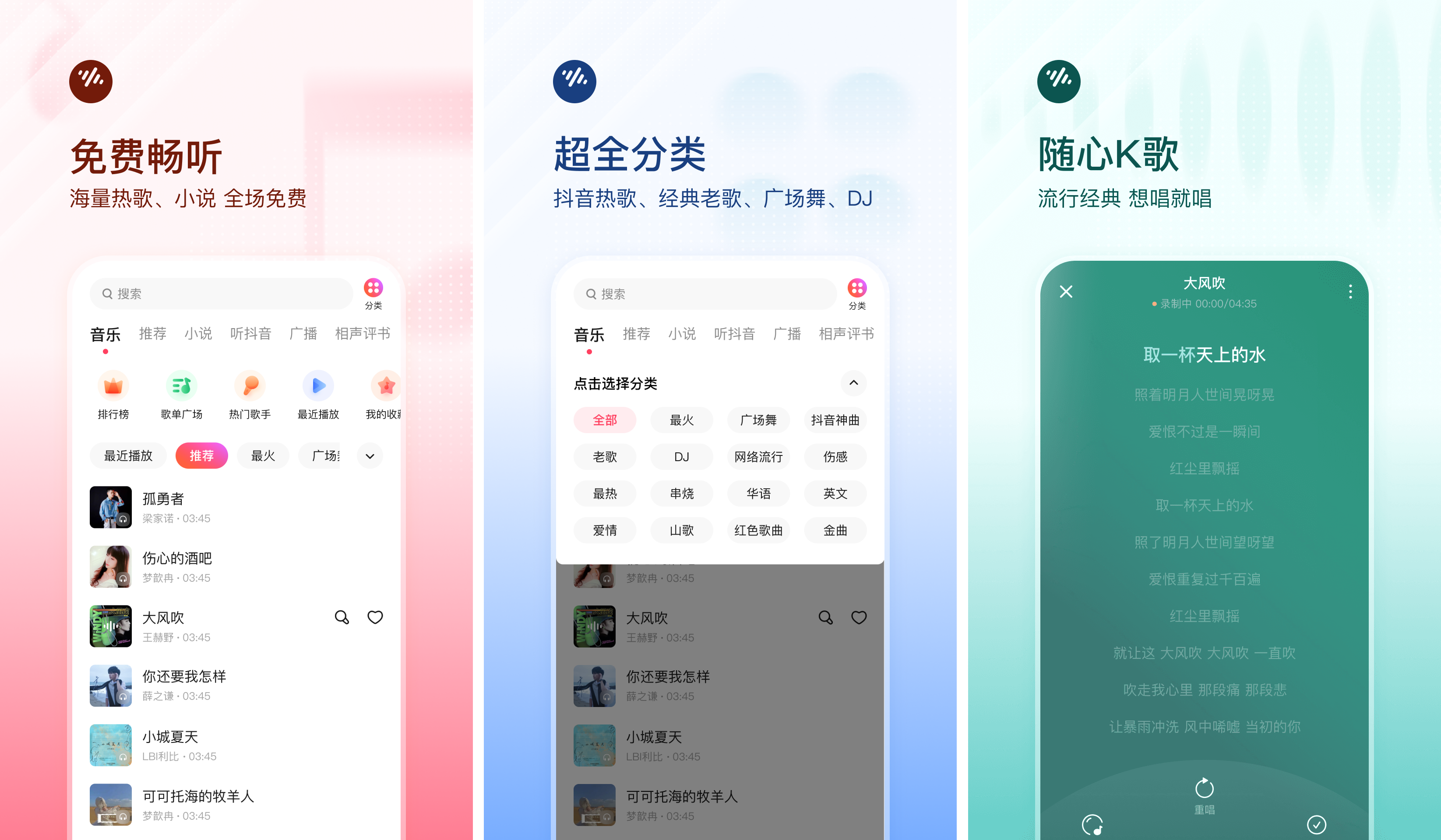 安卓丨番茄音乐_5.4.6.32_免费版,音乐与有声书的宝库插图 安卓丨番茄音乐_5.4.6.32_免费版,音乐与有声书的宝库
