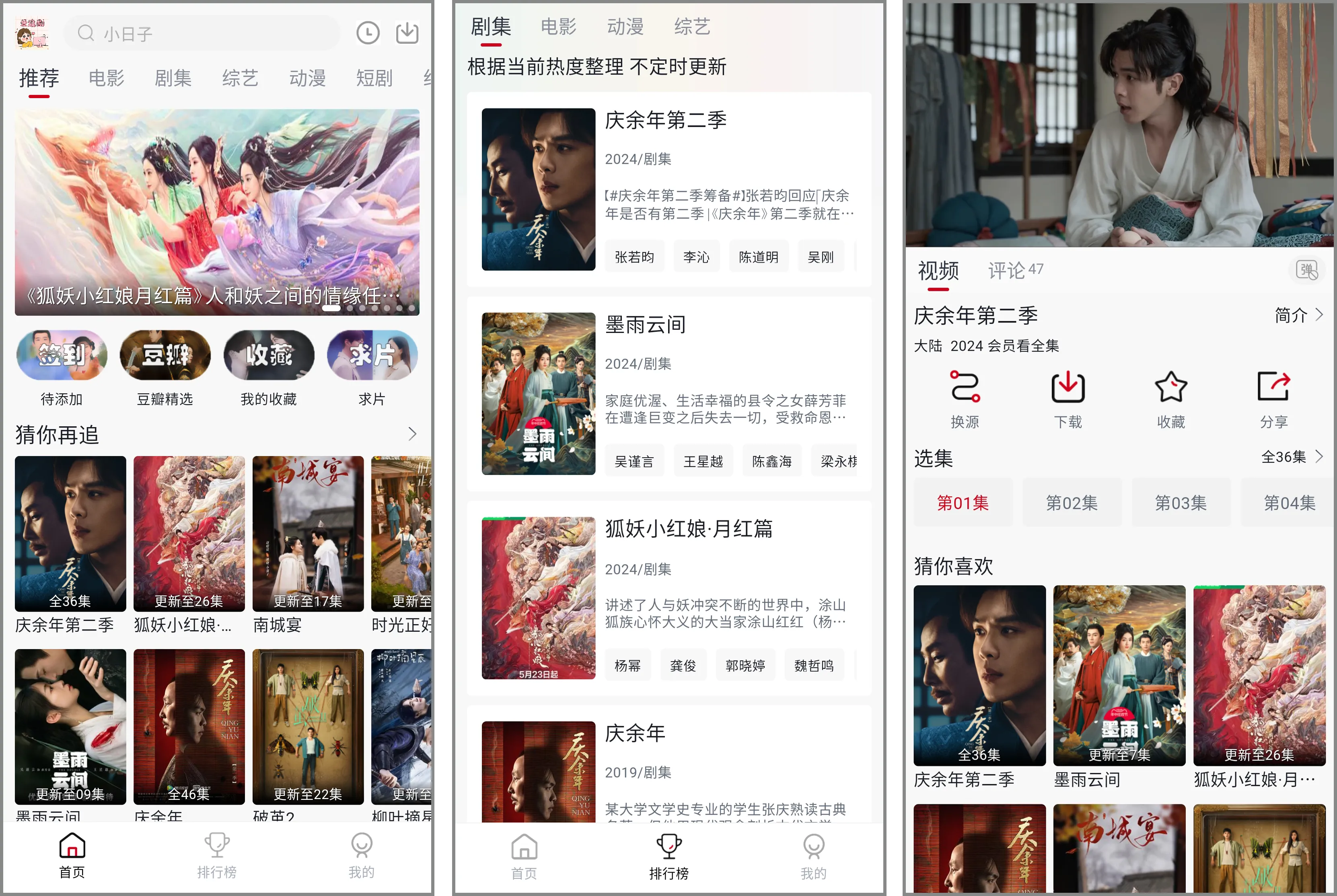 安卓丨爱妃影视_5.1.0_去广告版,您的专属追剧殿堂插图 安卓丨爱妃影视_5.1.0_去广告版,您的专属追剧殿堂