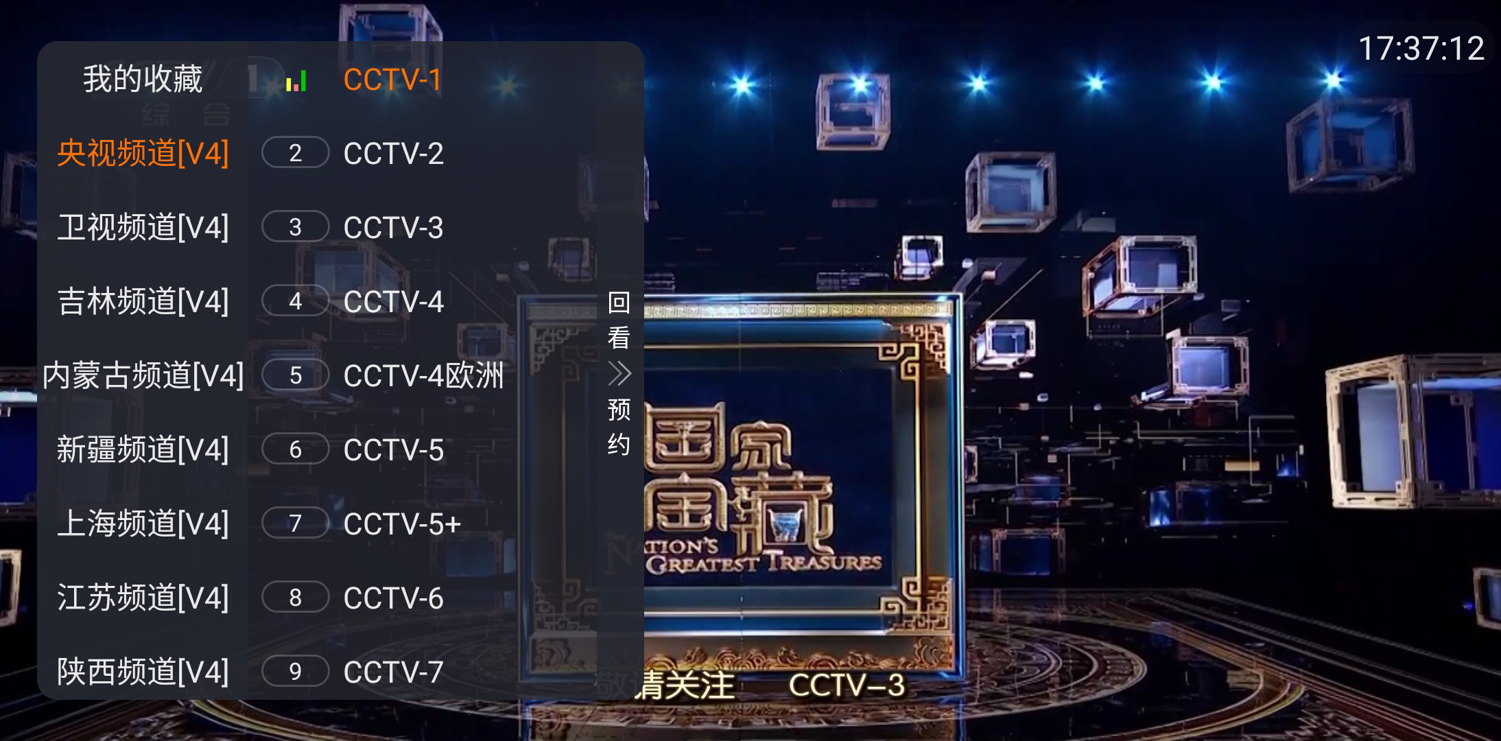 电视盒子丨理想电视_9.9.9_去广告版,1000+直播频道免费观看插图 电视盒子丨理想电视_9.9.9_去广告版,1000+直播频道免费观看