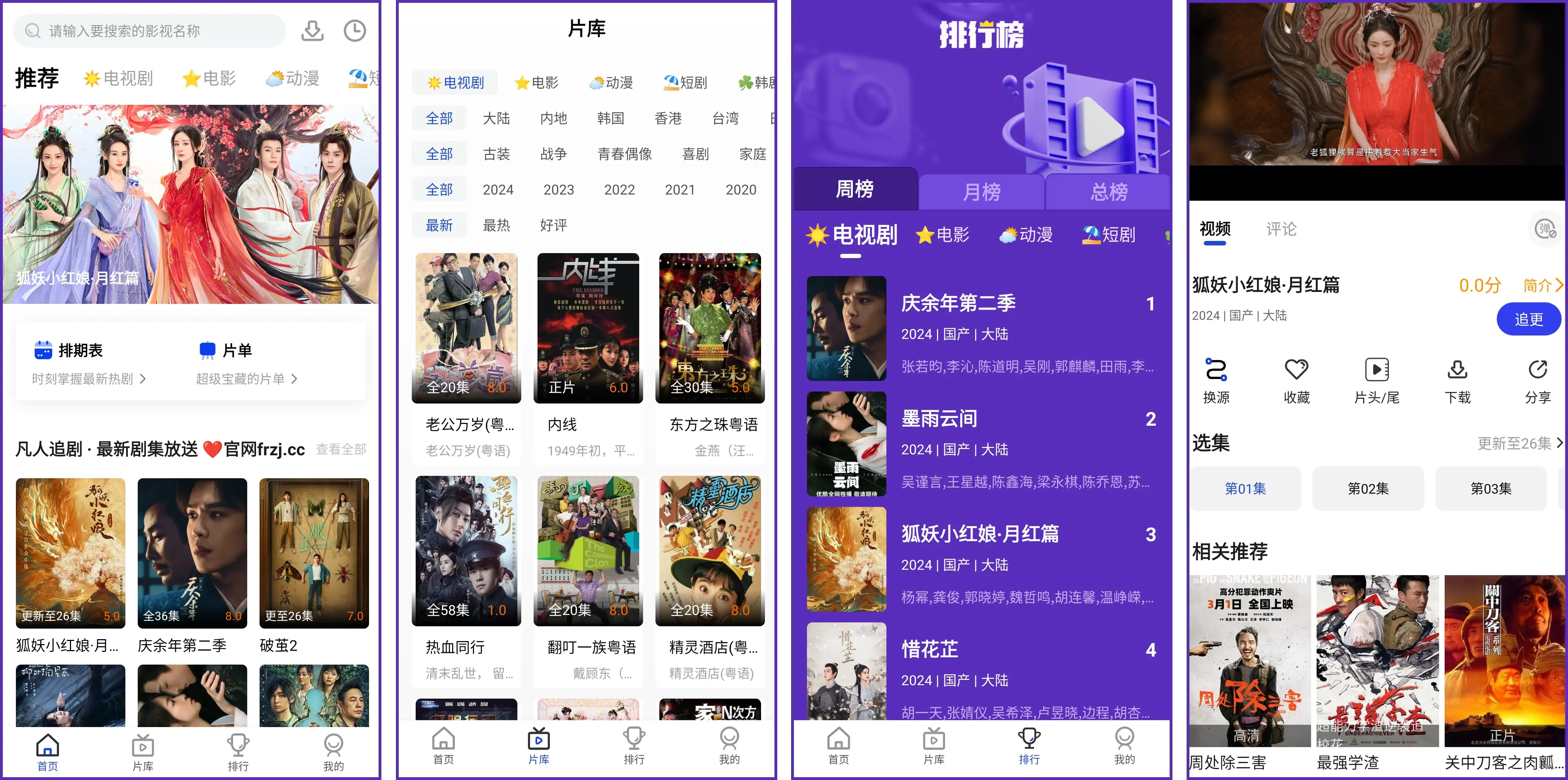 安卓丨凡人追剧_2.0.7_去广告版,为您带来前所未有的观影体验插图 安卓丨凡人追剧_2.0.7_去广告版,为您带来前所未有的观影体验
