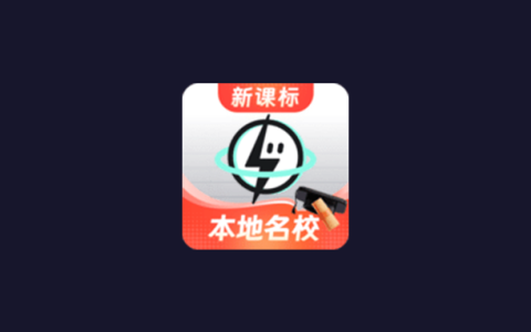 安卓丨考霸刷题宝_1.7.6_会员版 - 全学段学科覆盖的刷题神器