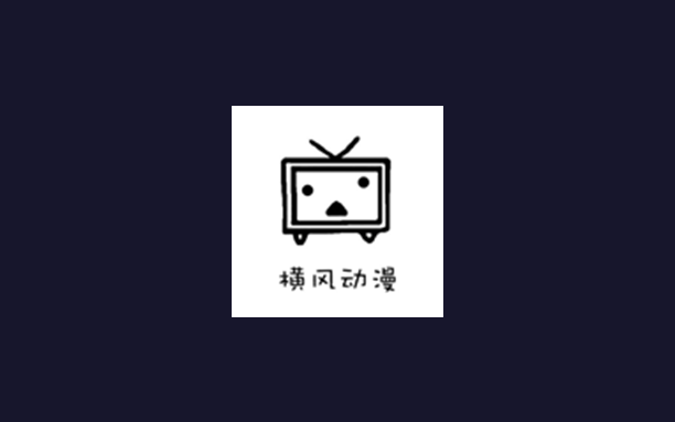 安卓丨横风动漫_1.3.4.8_去广告版 - 万部精品动漫高清无广畅享