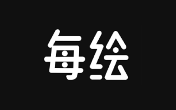 安卓丨每绘_1.5.3_会员版，手绘视频动画制作神器