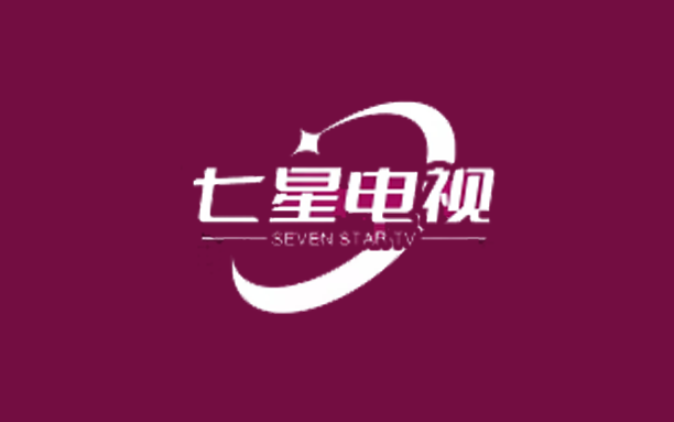 电视盒子丨七星电视_250606_会员功能完全解放 - 搜索看片全免费