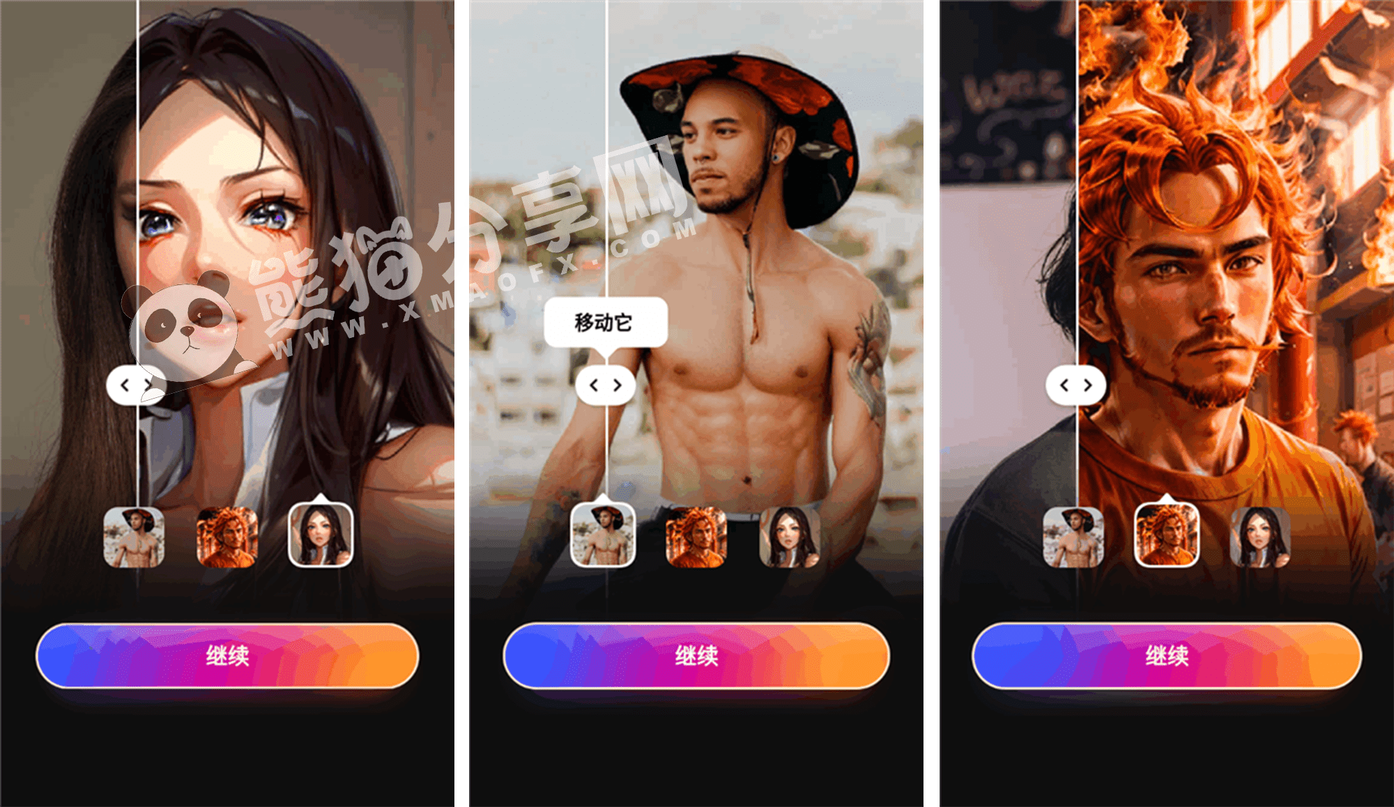 安卓丨SelfyzAI（照片舞蹈）_7.6.9671_解锁了专业的功能