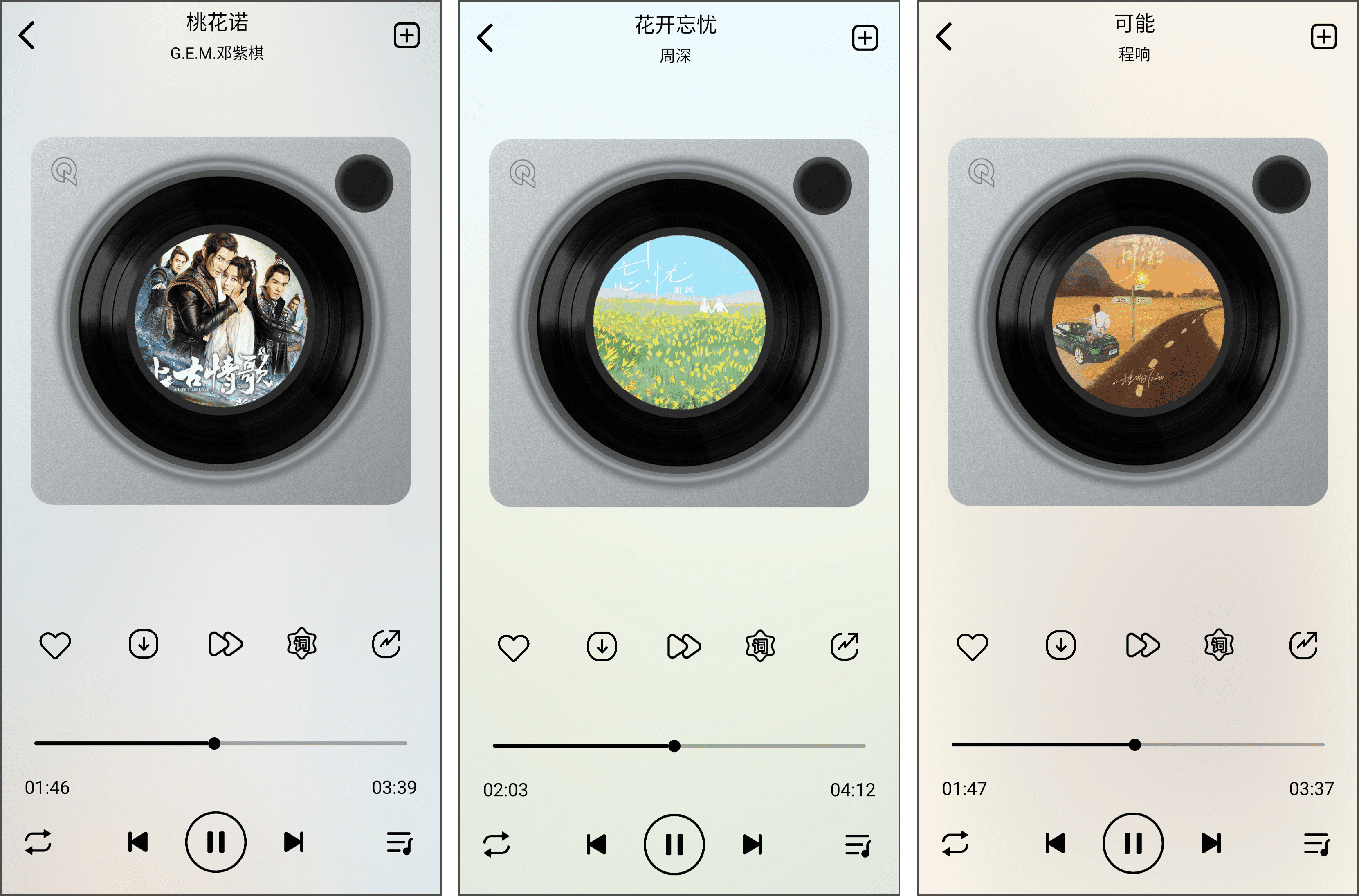 安卓丨海心音乐_1.0_会员版 - 免费给您带来极致的听觉享受