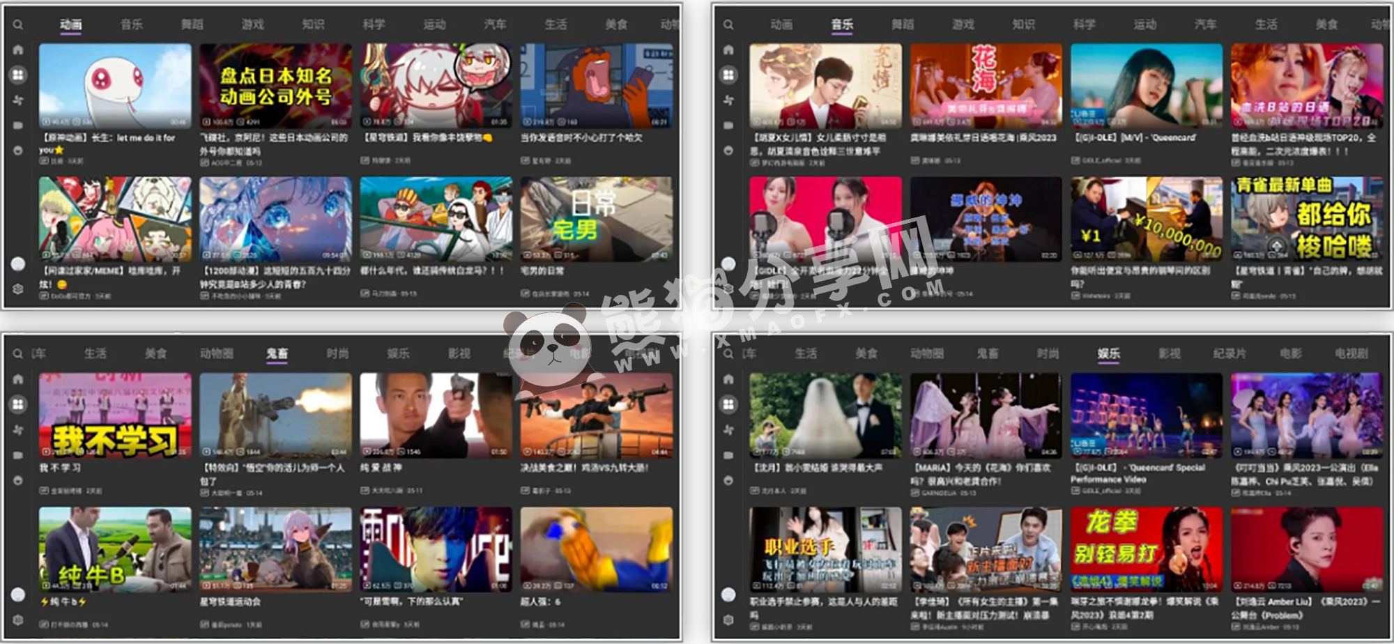 电视盒子丨BBLL_1.5.2_5改版 - 第三方B站，吾爱置顶神器，支持TV+pad