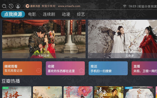 源码丨最新iTvBox如意版影视源码，支持苹果CMS