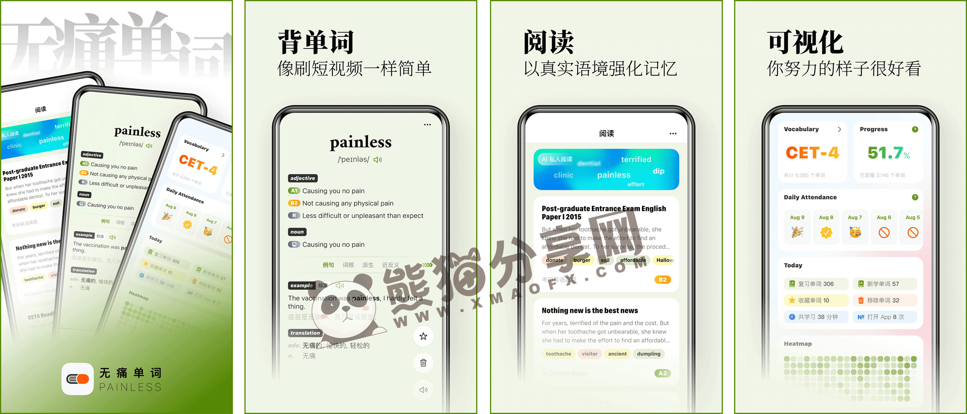 安卓丨无痛单词_3.5.0_会员版 - 背单词像刷短视频一样简单