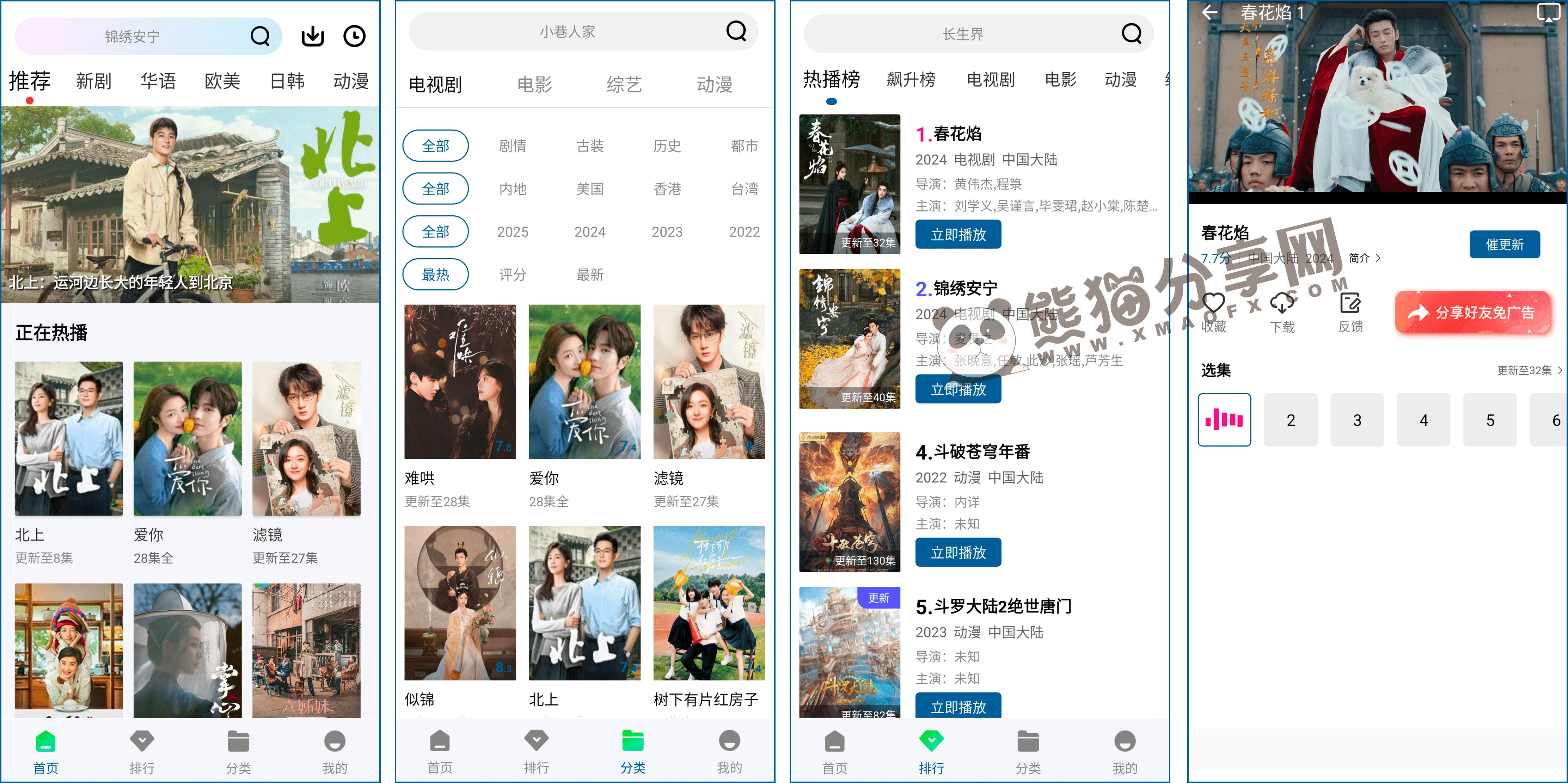 安卓丨呱呱视频_1.0.0_去广告版 - 全网热门影视应有尽有
