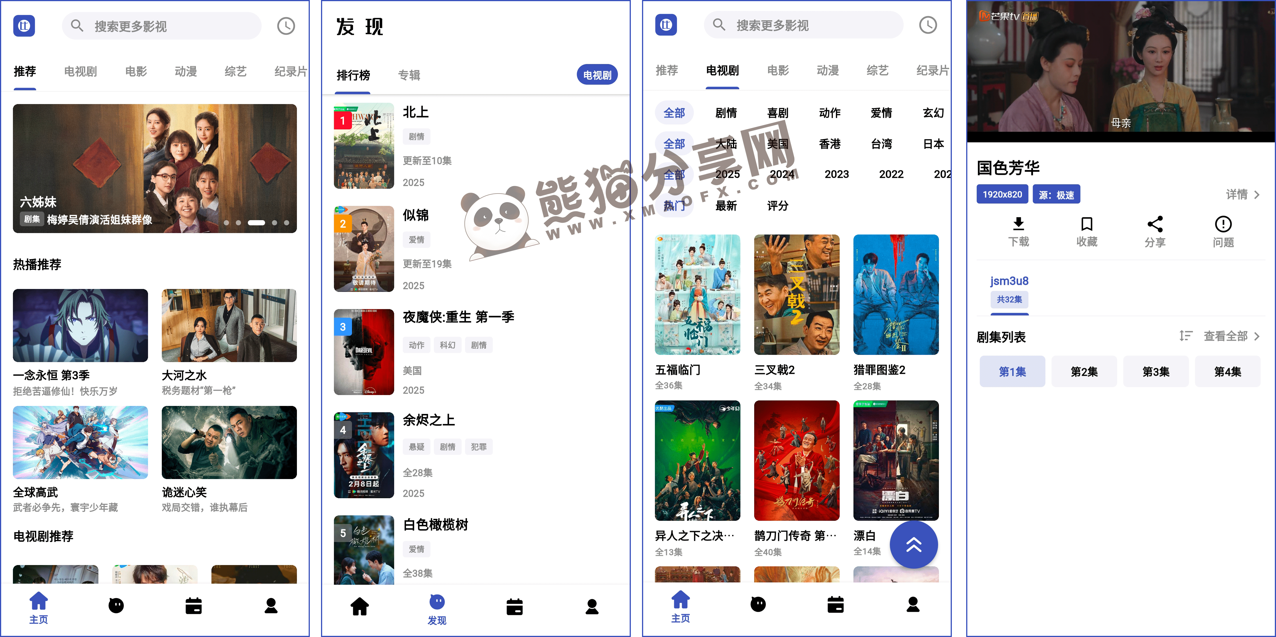 安卓丨比目视频_3.5.4_去广告版 – 真正实现了无障碍的观影体验插图 安卓丨比目视频_3.5.4_去广告版 - 真正实现了无障碍的观影体验