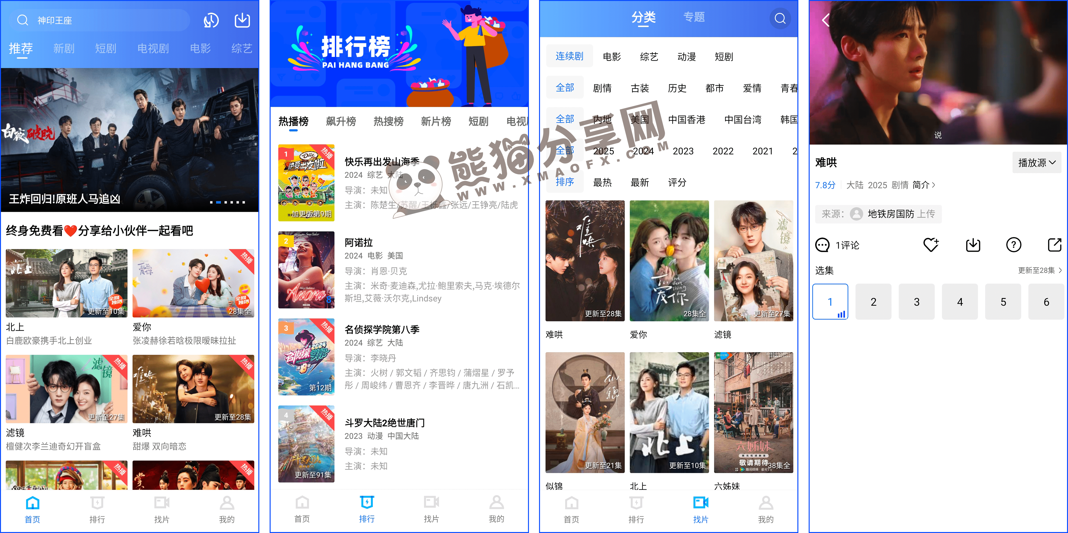 安卓丨乐播视频_4.0.5_去广告版 - 提供4K高清影视片源