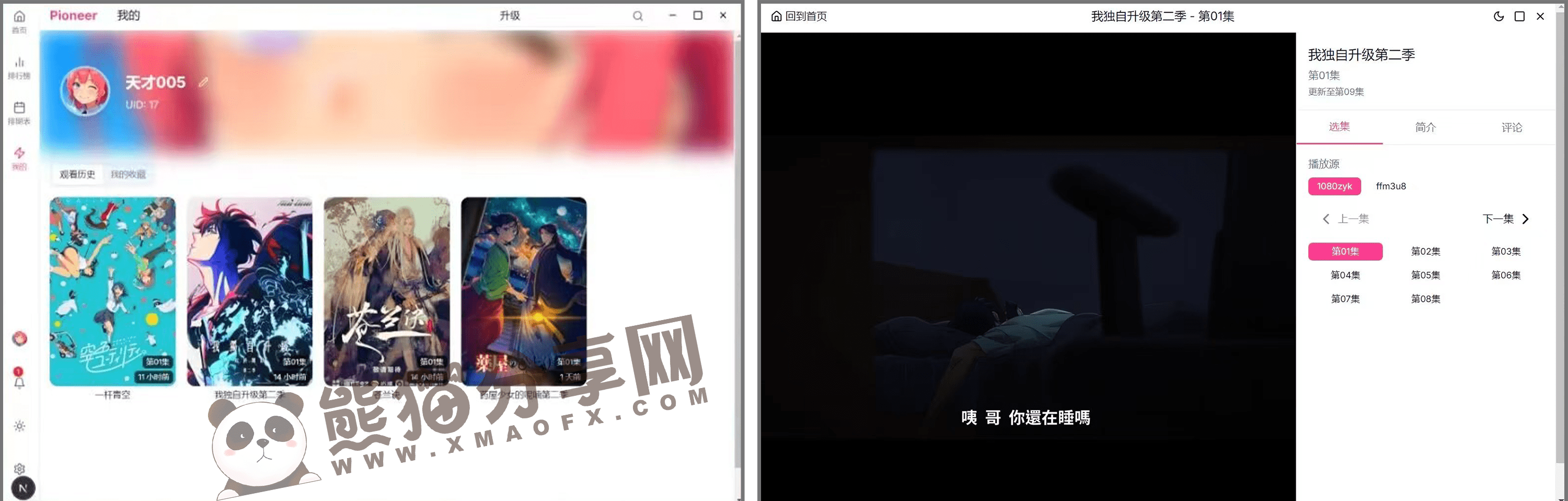 源码丨影视动漫桌面客户端源码，对接苹果CMS后台使用