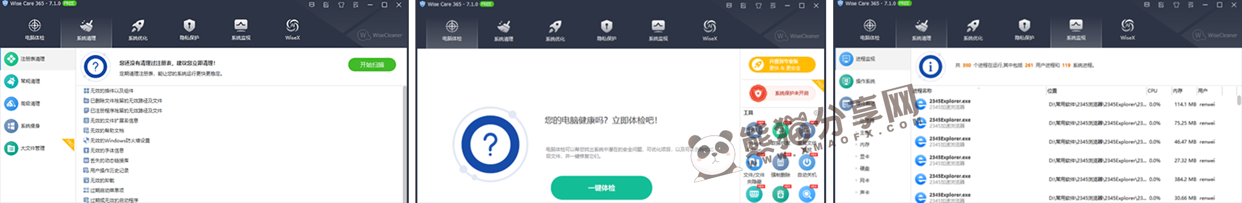 电脑丨Wise Care 365Pro_7.2.8.709_绿色特别版