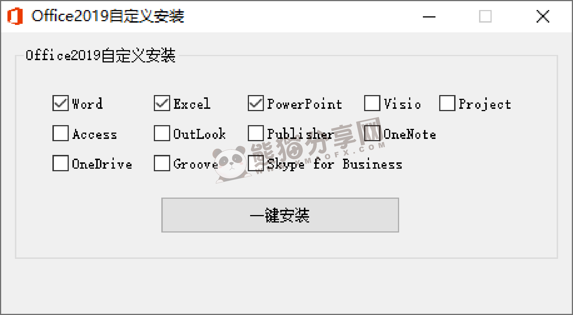 电脑（Win）丨Microsoft Office 2019 – 简体中文批量许可版（3月更新版）