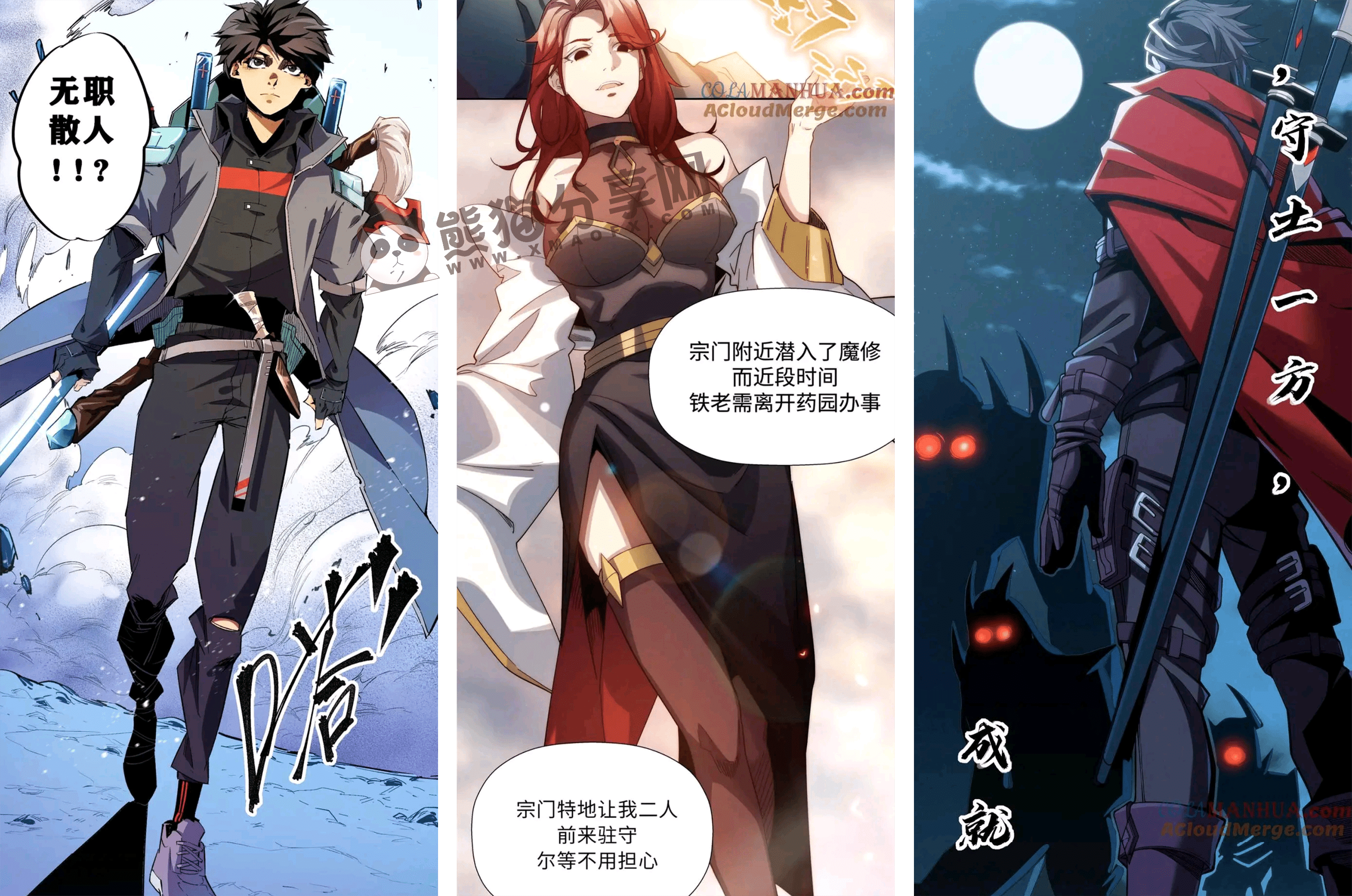 安卓丨梦漫彩_1.0.2_去广告版 - 满足了不同漫迷的阅读需求