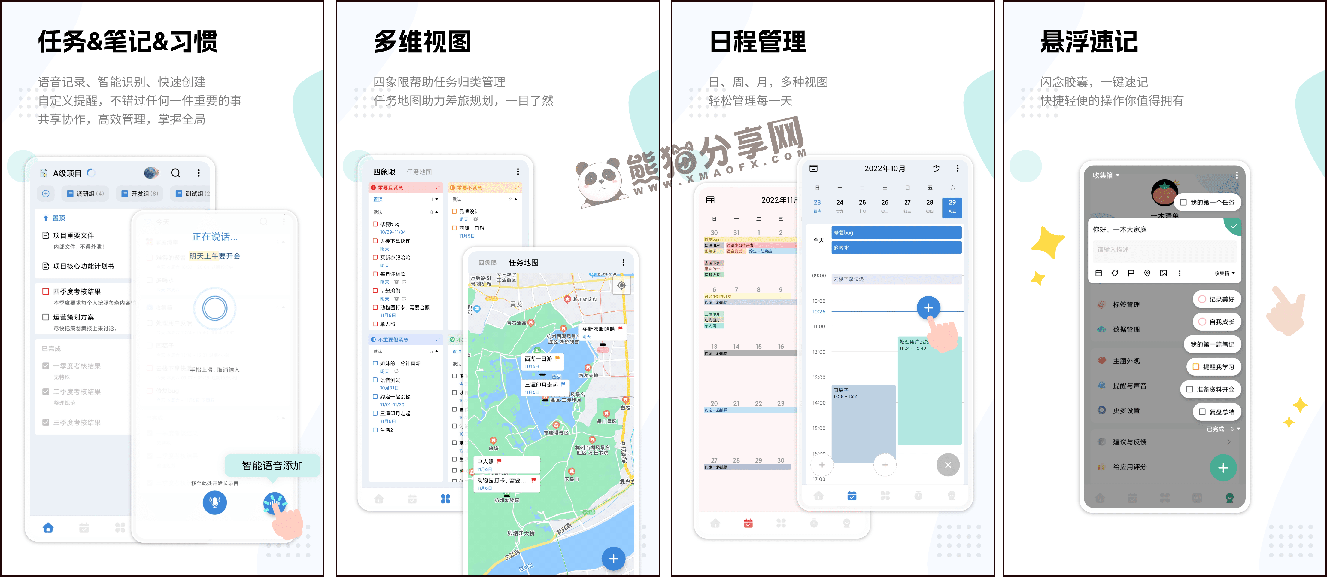 安卓丨一木清单_2.3.1_会员版 - 您的私人任务与笔记管理助手