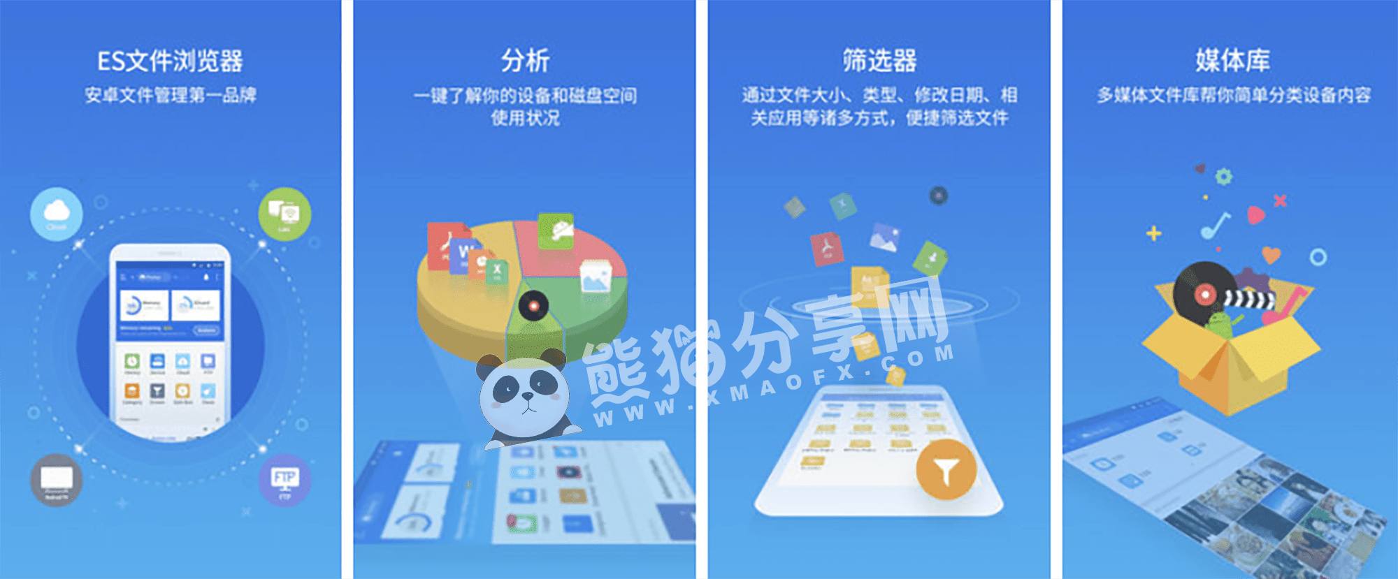安卓丨ES文件浏览器_4.4.3.2_会员版 - 免费的本地和网络文件管理器