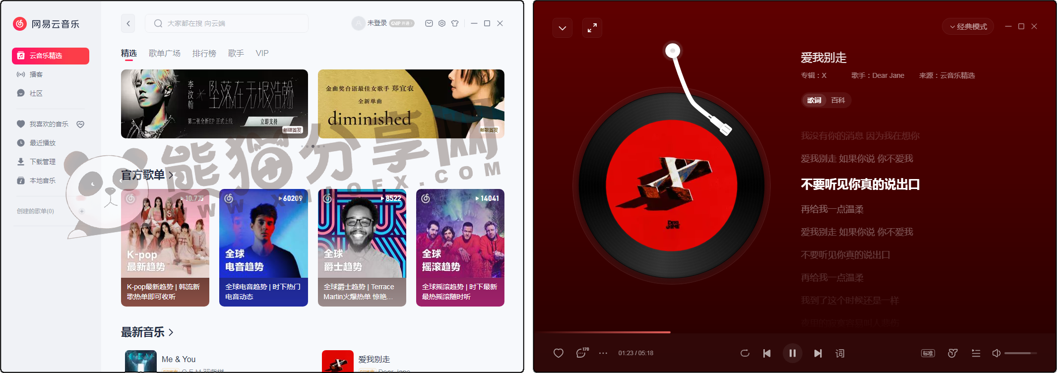 电脑丨网易云音乐_3.1.18.204470_绿色便携版