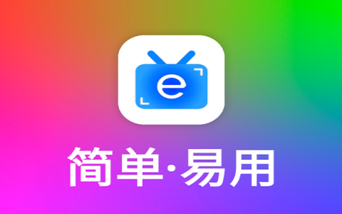 电视盒子丨极大电视_0.0.5_会员版 - 免费无广，高清秒播