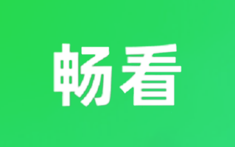 安卓丨畅看视频_1.8.0_去广告版 - 精选热门高清影片推荐