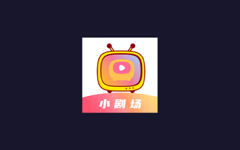 安卓丨抖看小剧场_1.2.0_会员版 - 看短剧必备神器