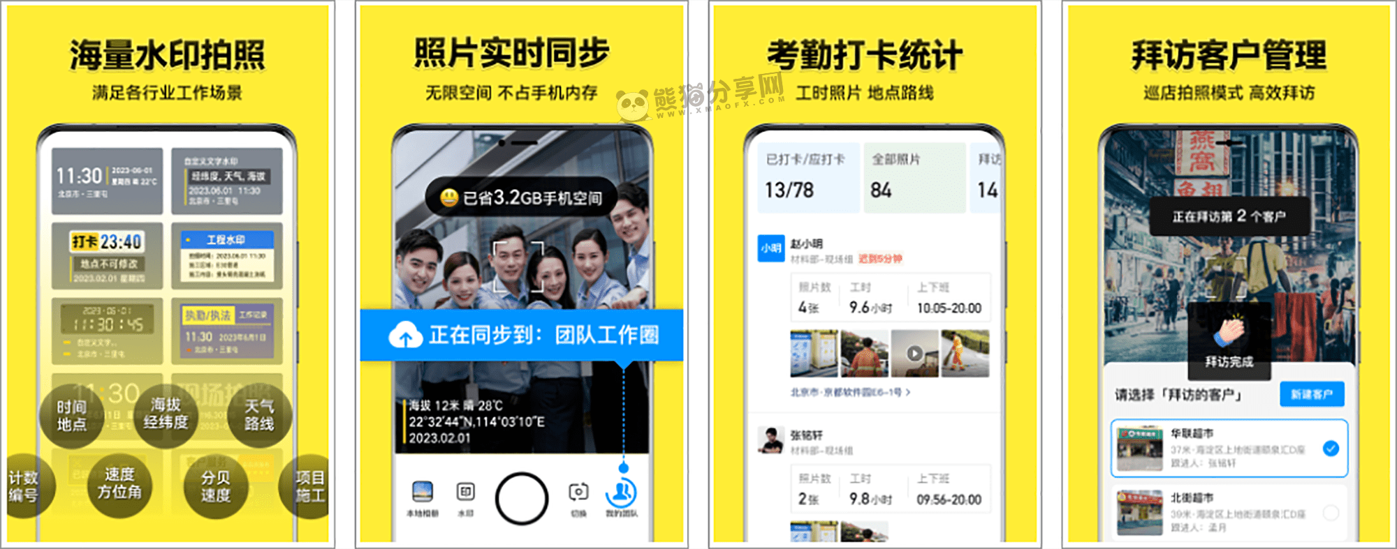 安卓丨今日水印相机国内版_3.0.288.1_会员版 - 精确记录生活点滴