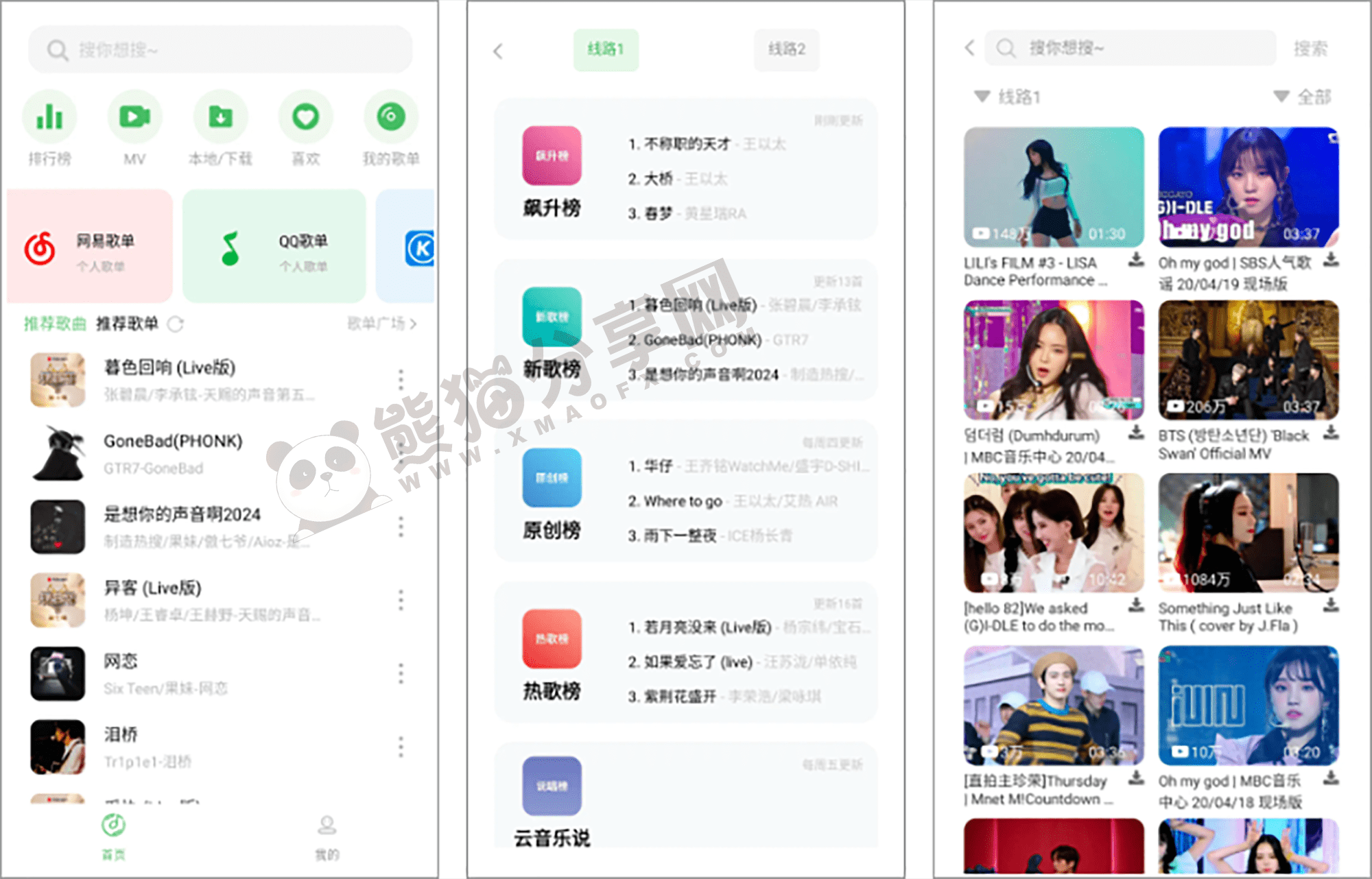 安卓丨音悦时光_2.1.1_会员版 - 音乐爱好者的不二之选