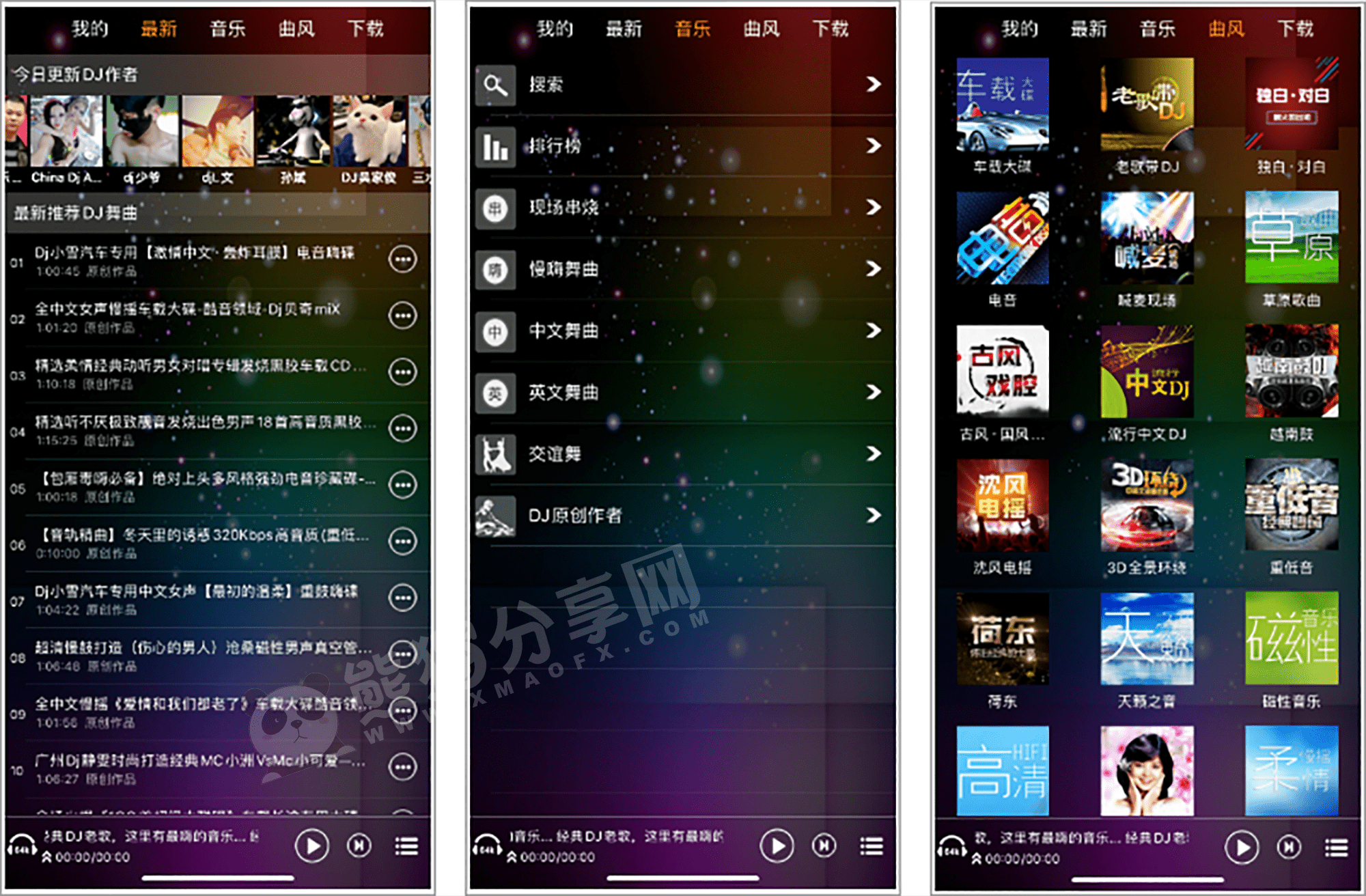 苹果丨经典DJ老歌_1.0.0 build:9版 - 怀旧金曲，畅享免费音乐盛宴