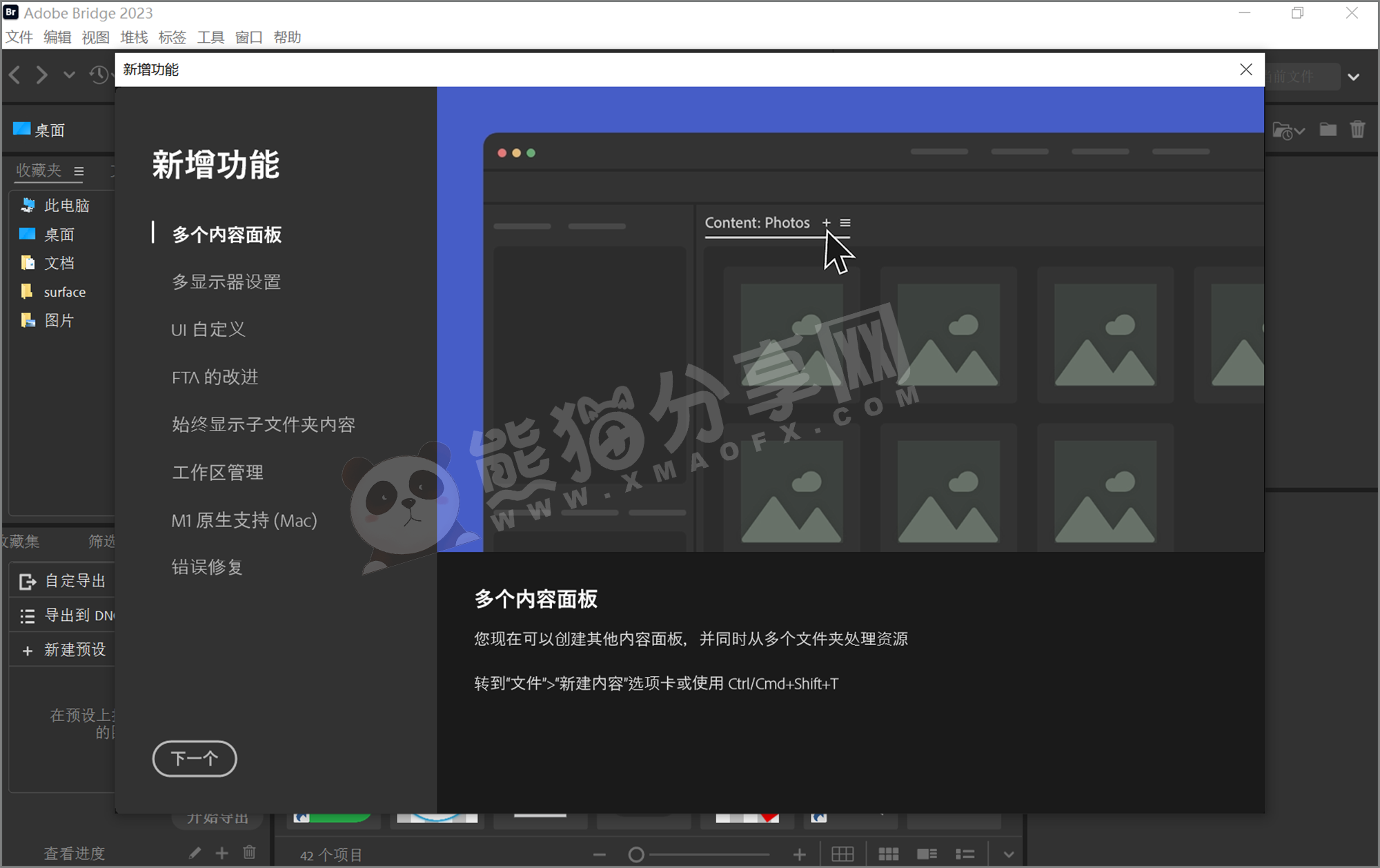 电脑（Win）丨Adobe Bridge 2023 – 专业特别版